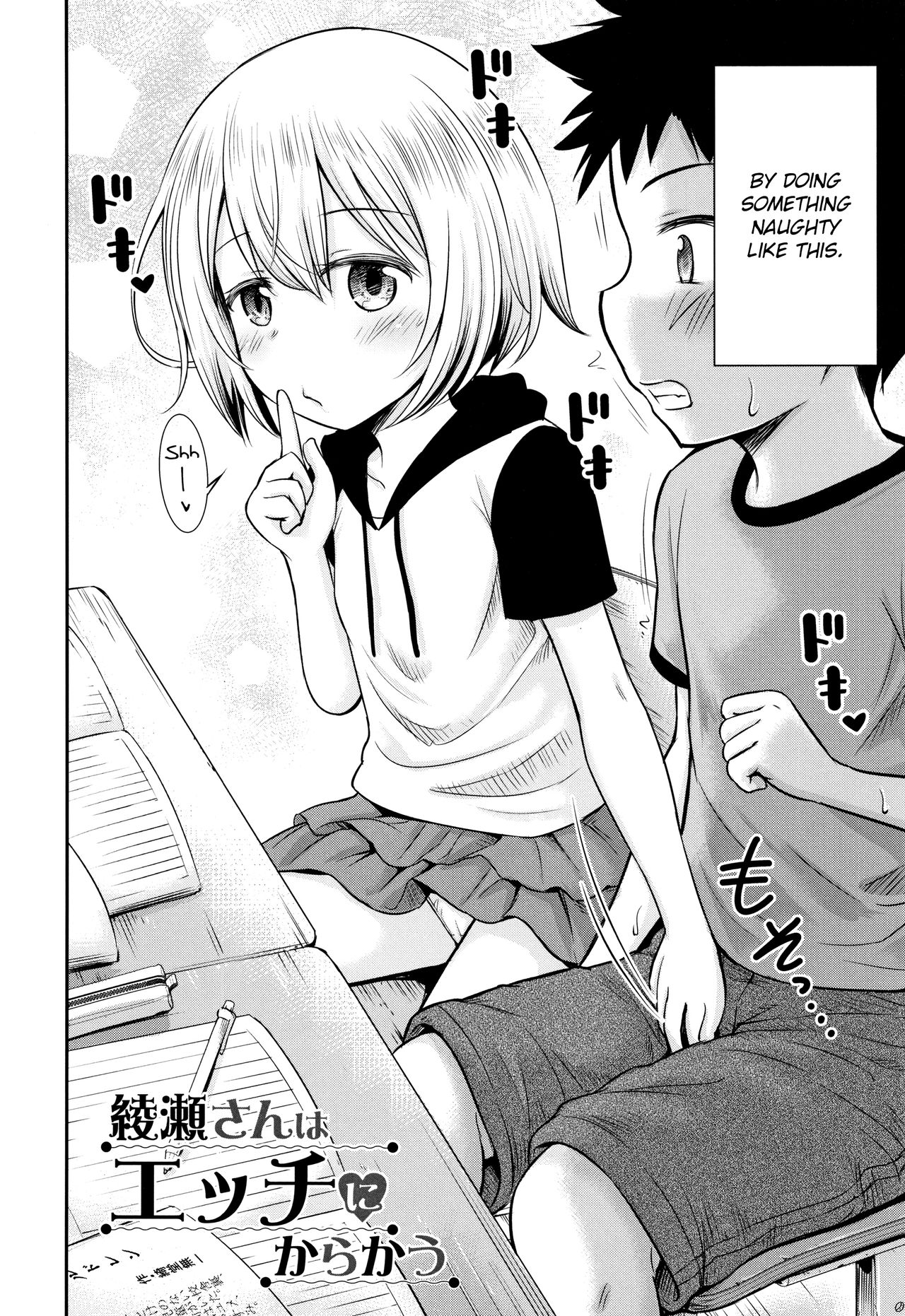 Koubi Gokko page 5 full