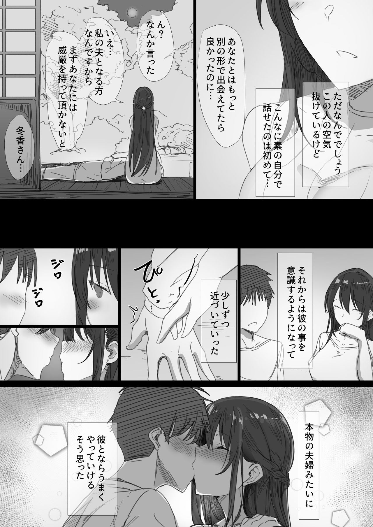 Ki ga Tsuyoi Seiso na Hitozuma Reijou ga Netorareru made no Ichibu Shijuu page 10 full