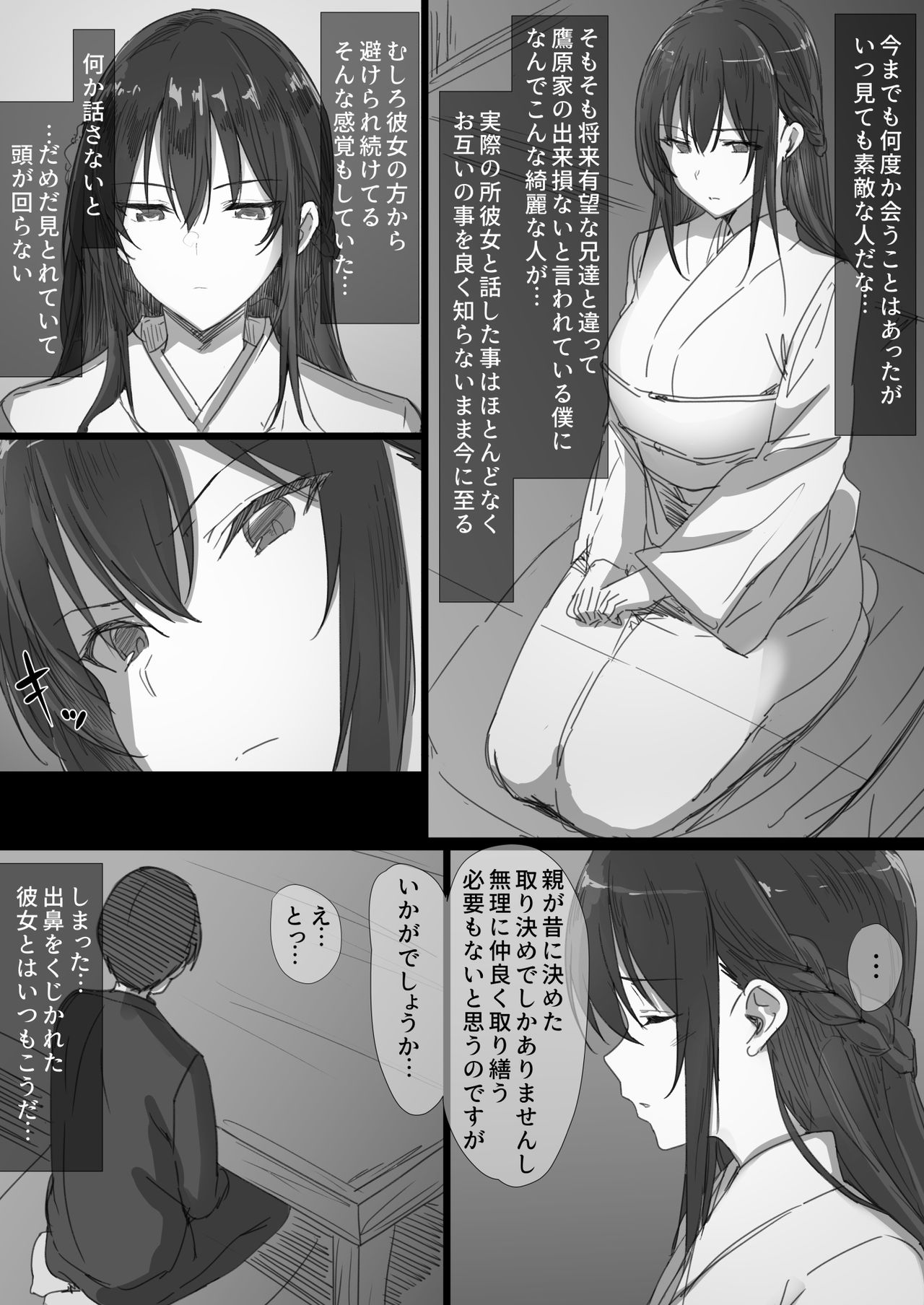 Ki ga Tsuyoi Seiso na Hitozuma Reijou ga Netorareru made no Ichibu Shijuu page 3 full
