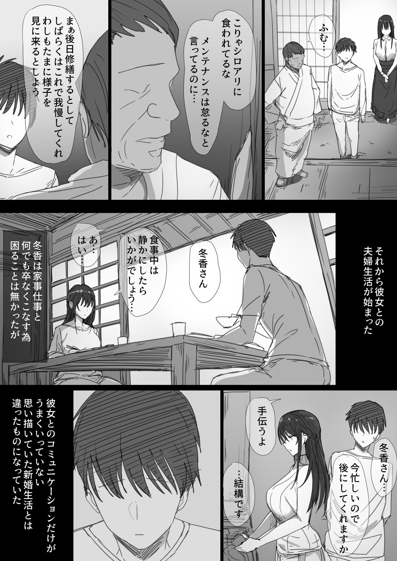 Ki ga Tsuyoi Seiso na Hitozuma Reijou ga Netorareru made no Ichibu Shijuu page 5 full