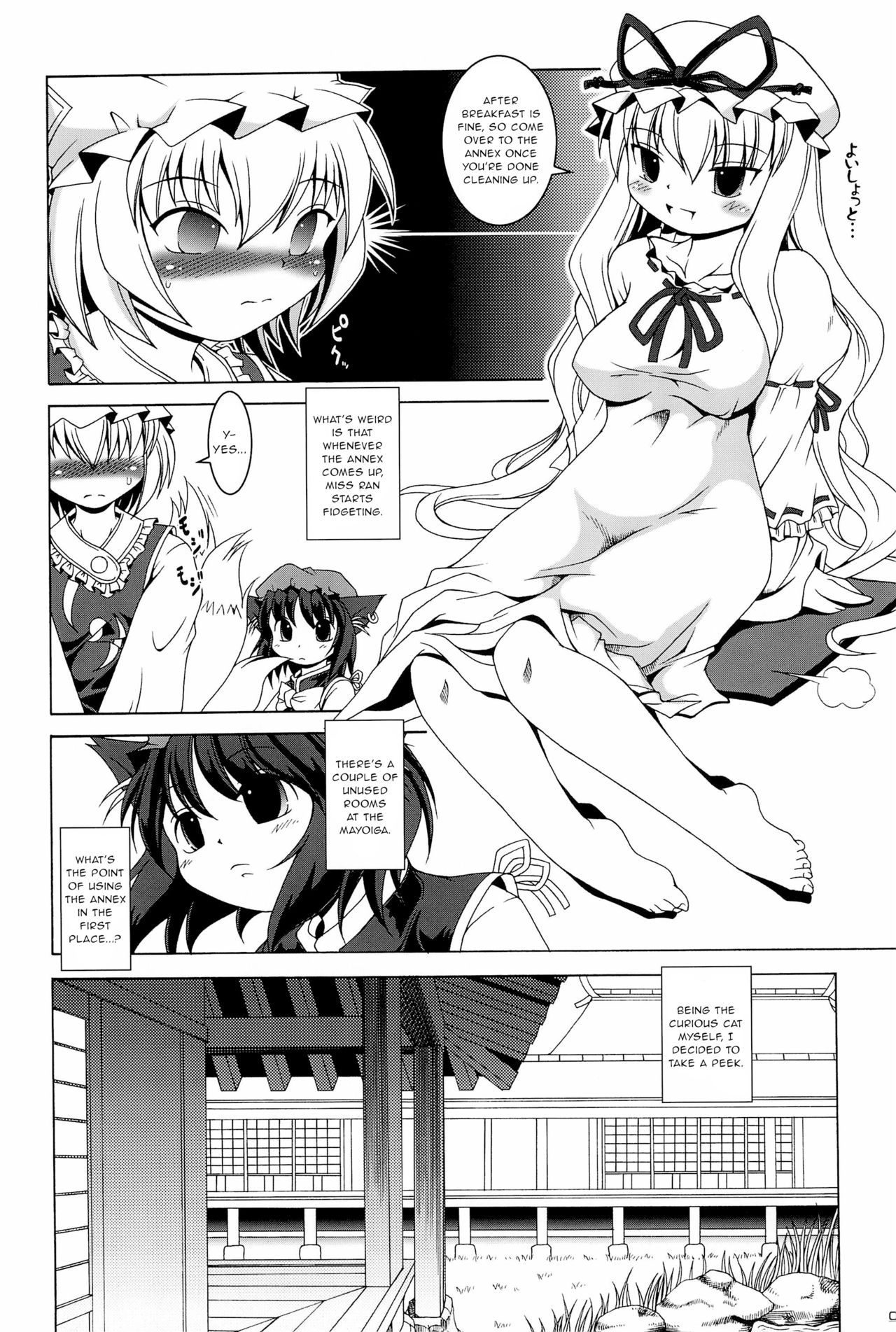 Touhou Yuugoku Emaki page 6 full