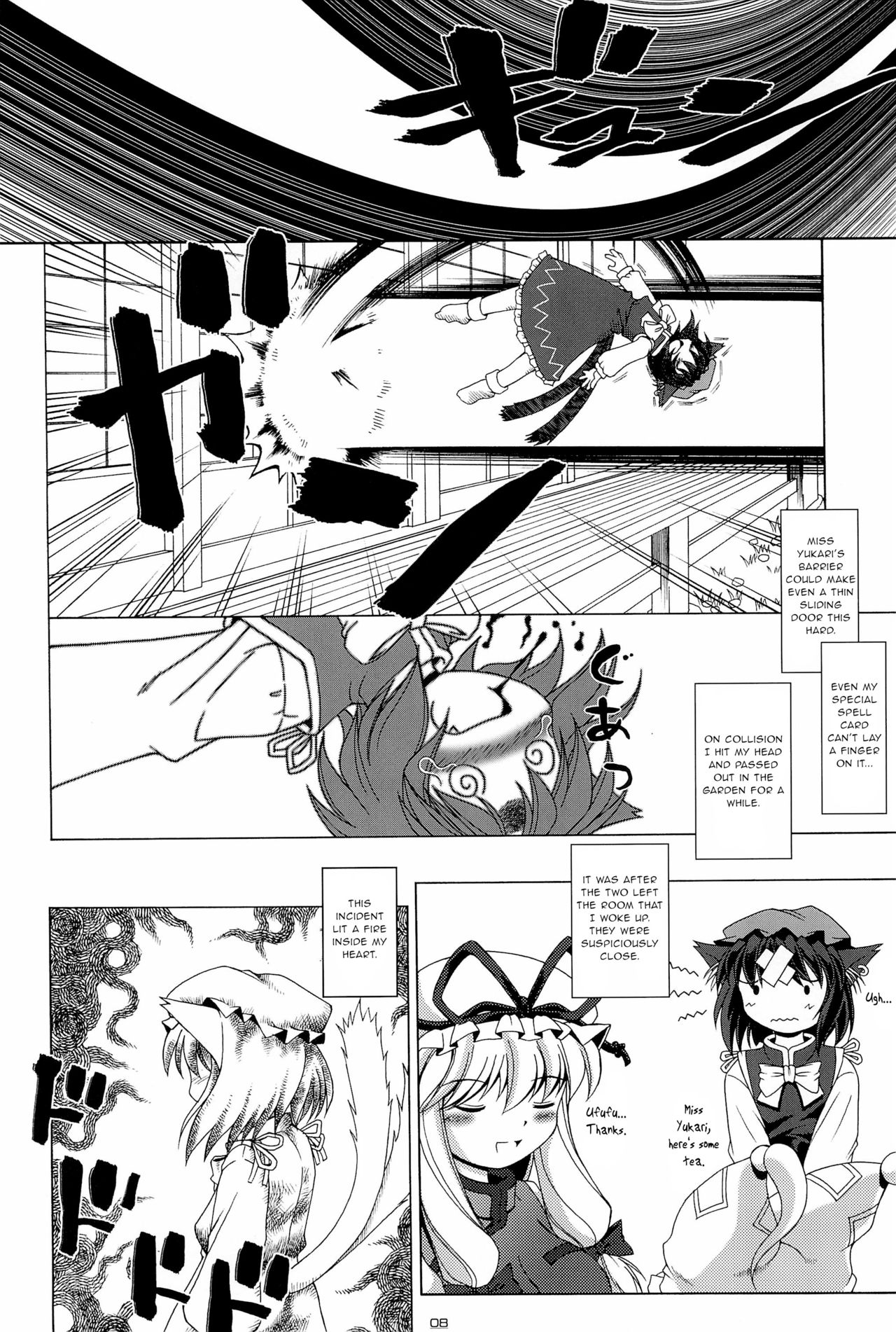 Touhou Yuugoku Emaki page 8 full