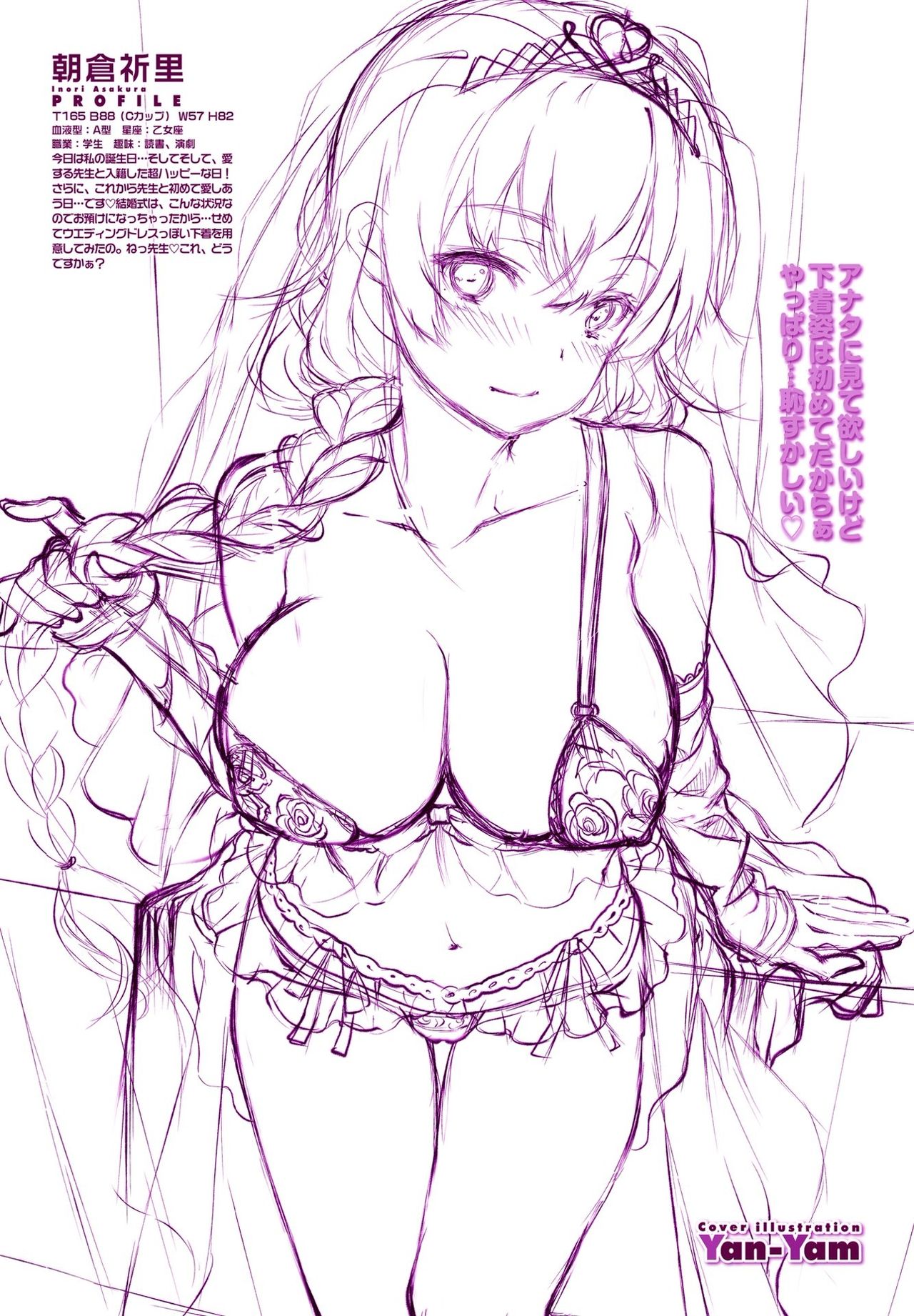 COMIC Penguin Club 2021-06 page 4 full