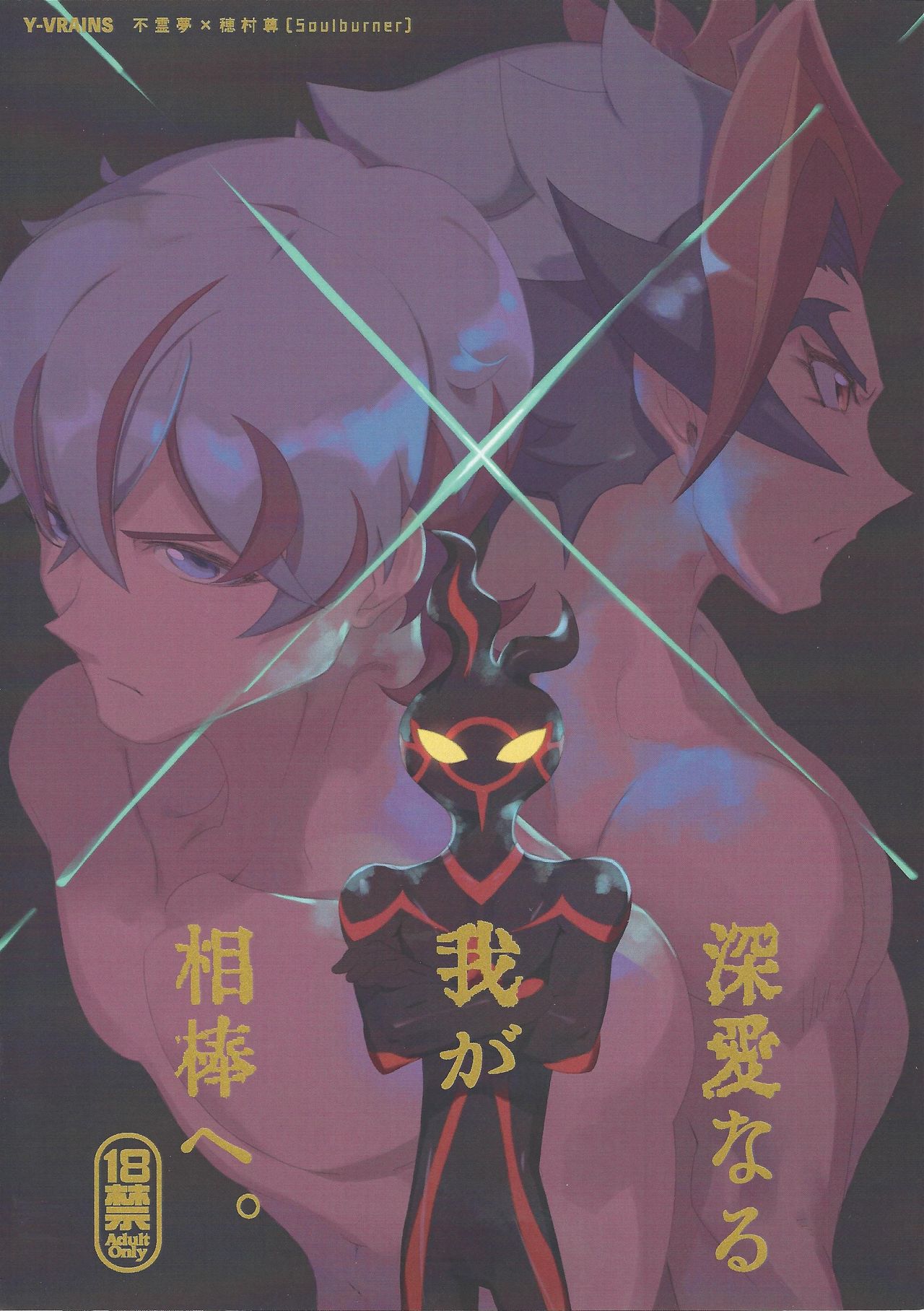 Shin'ainaru waga aiboe. page 1 full