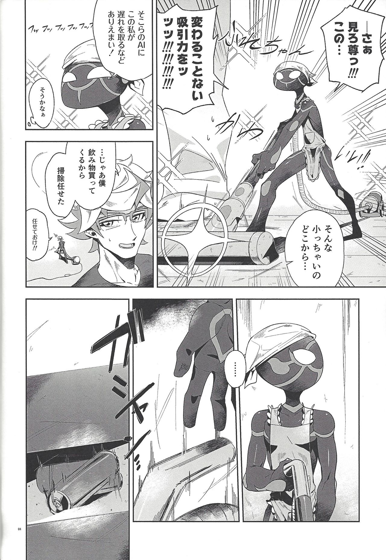 Shin'ainaru waga aiboe. page 3 full