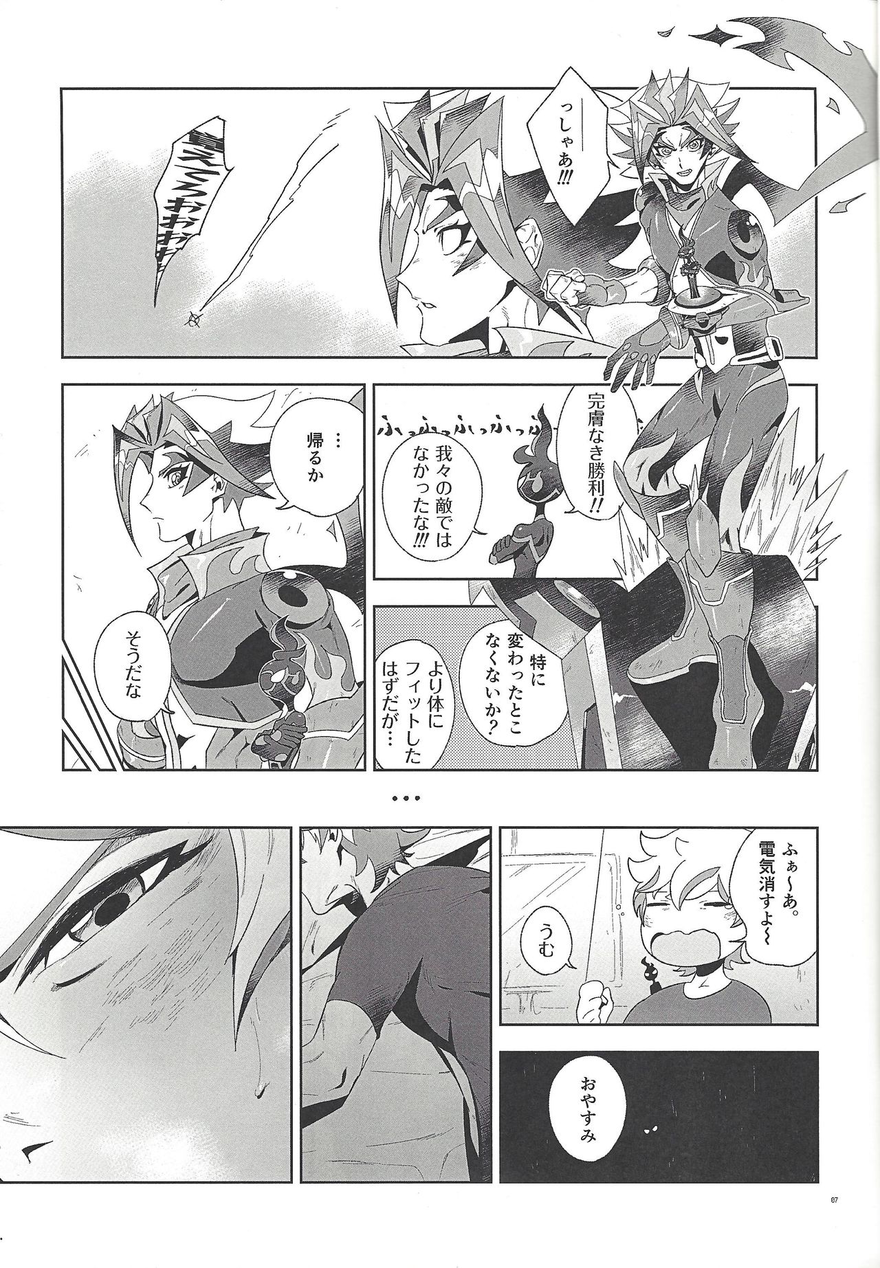 Shin'ainaru waga aiboe. page 6 full