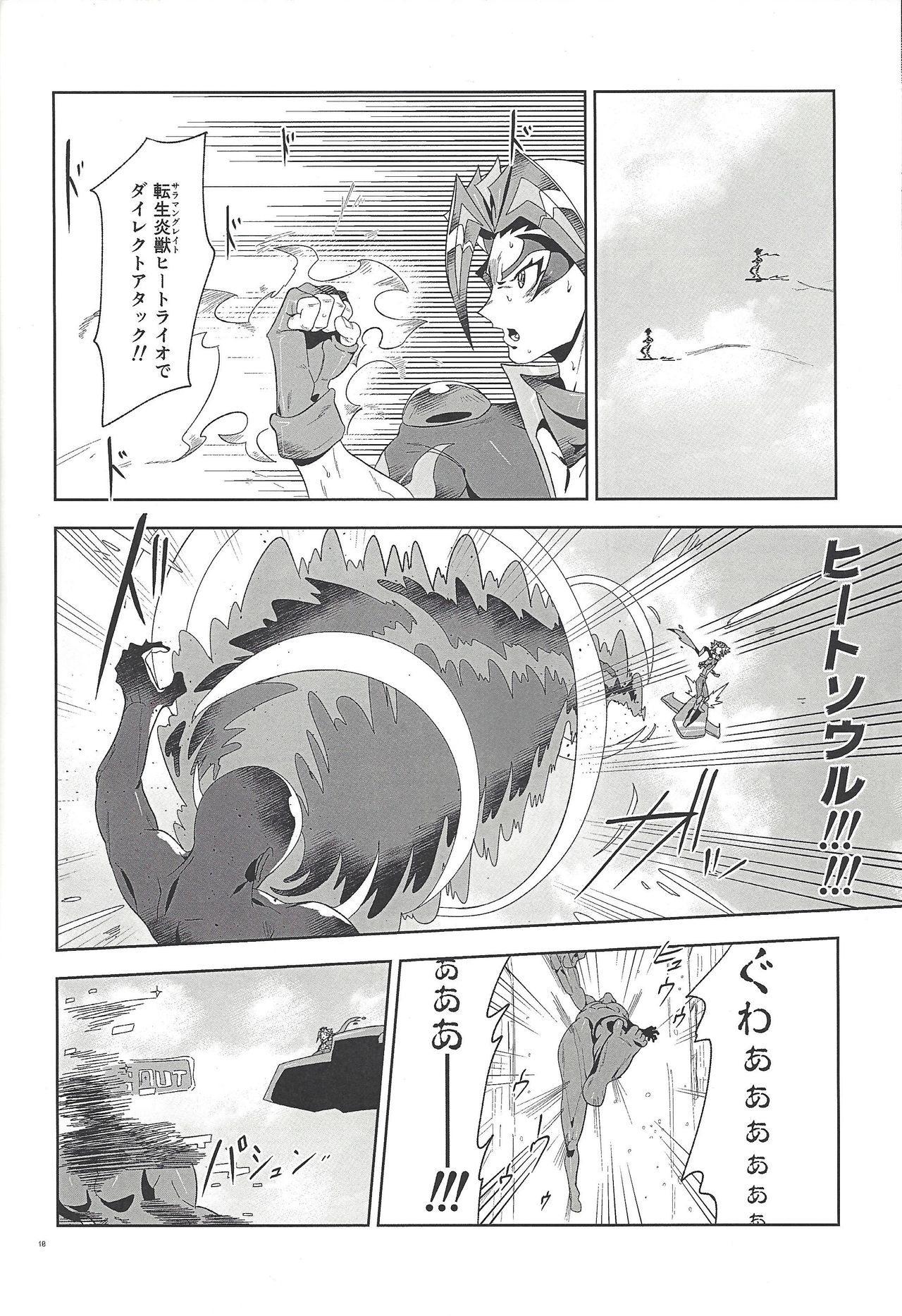 Shin'ainaru waga aiboe. page 9 full