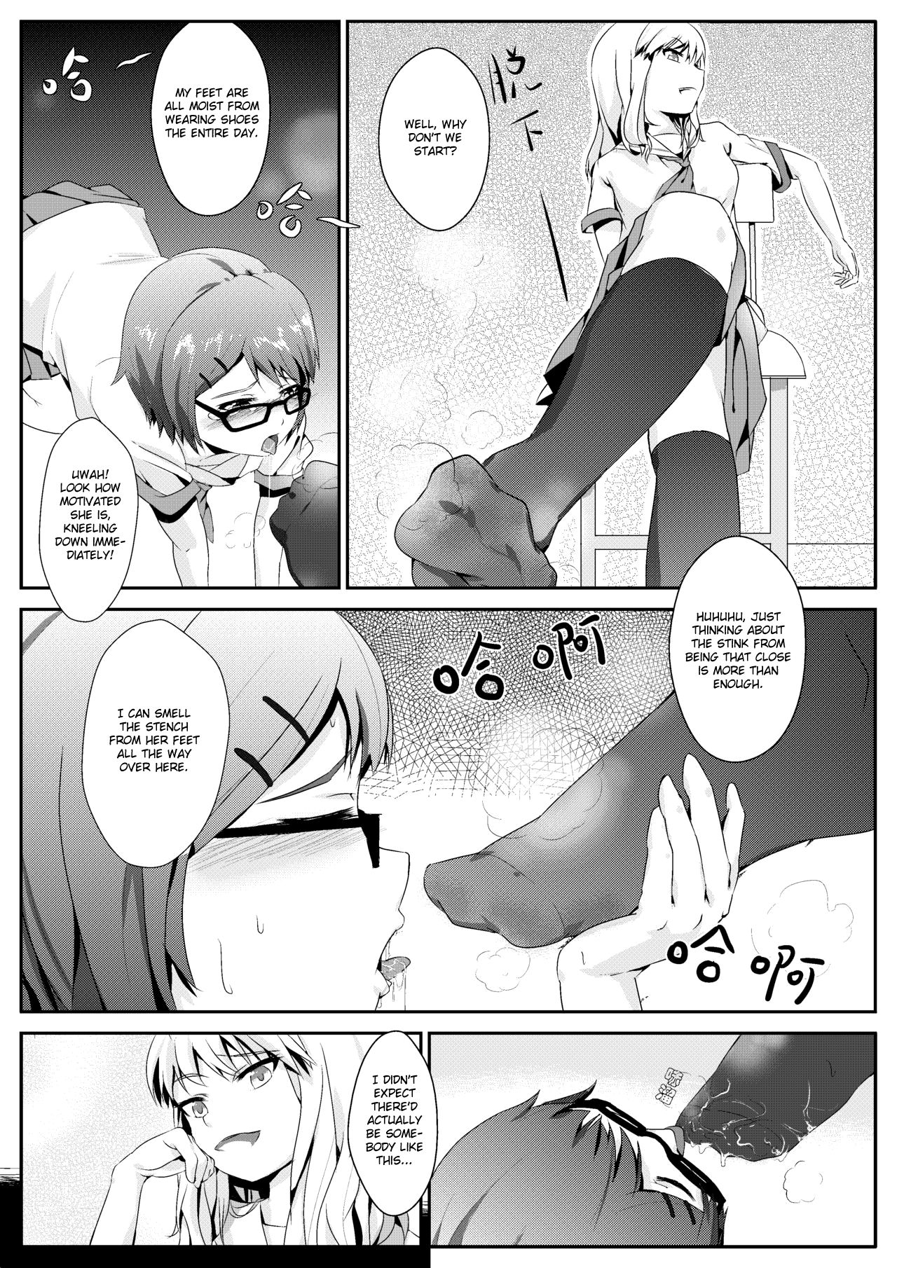 After-school Feet Rape page 4 full