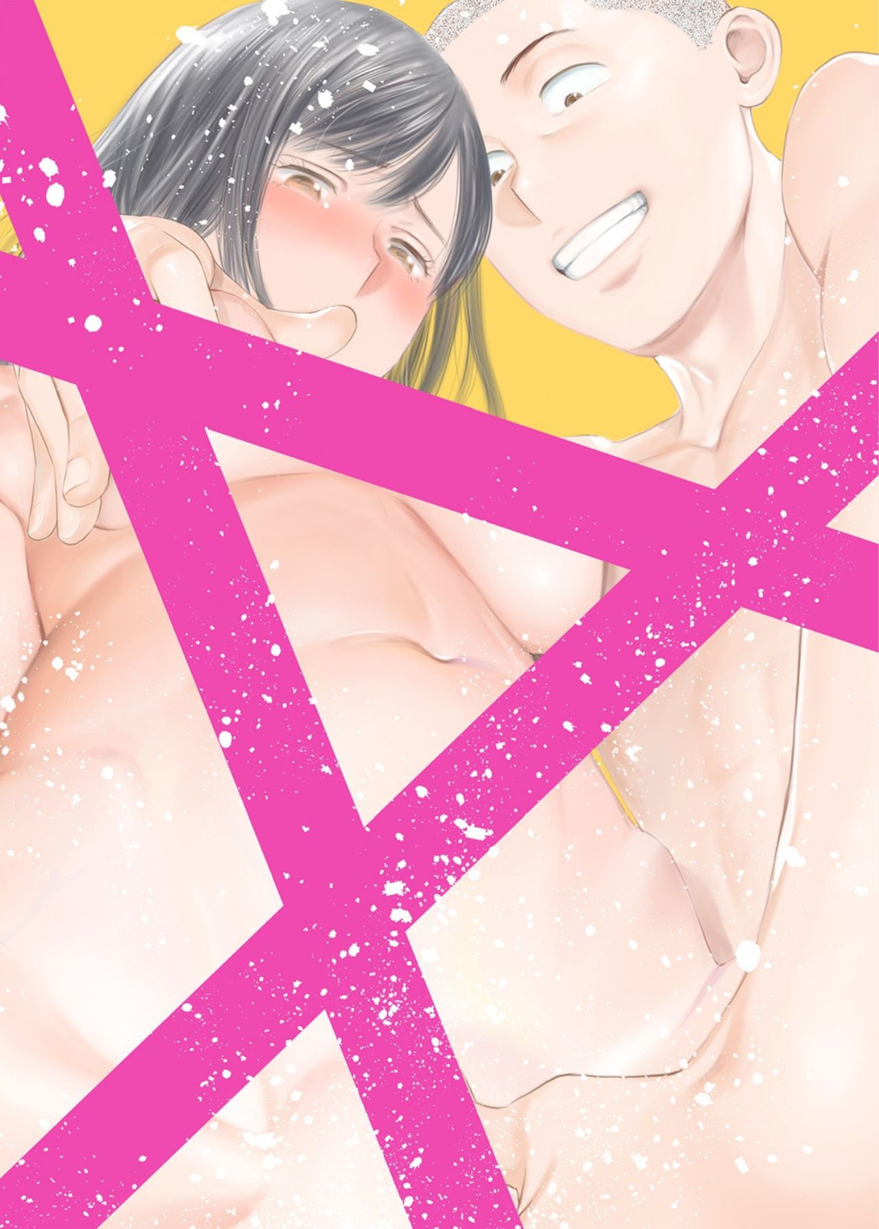 Karami Zakari Bangaihen ~Takashi to Iida~ page 2 full