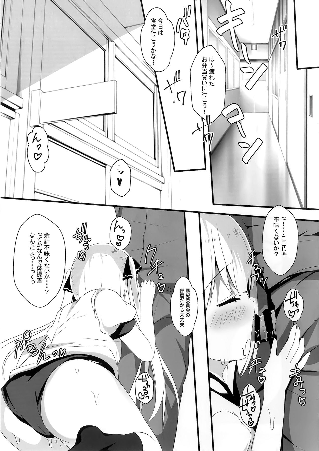 Seiso na Imouto no Medekata page 7 full