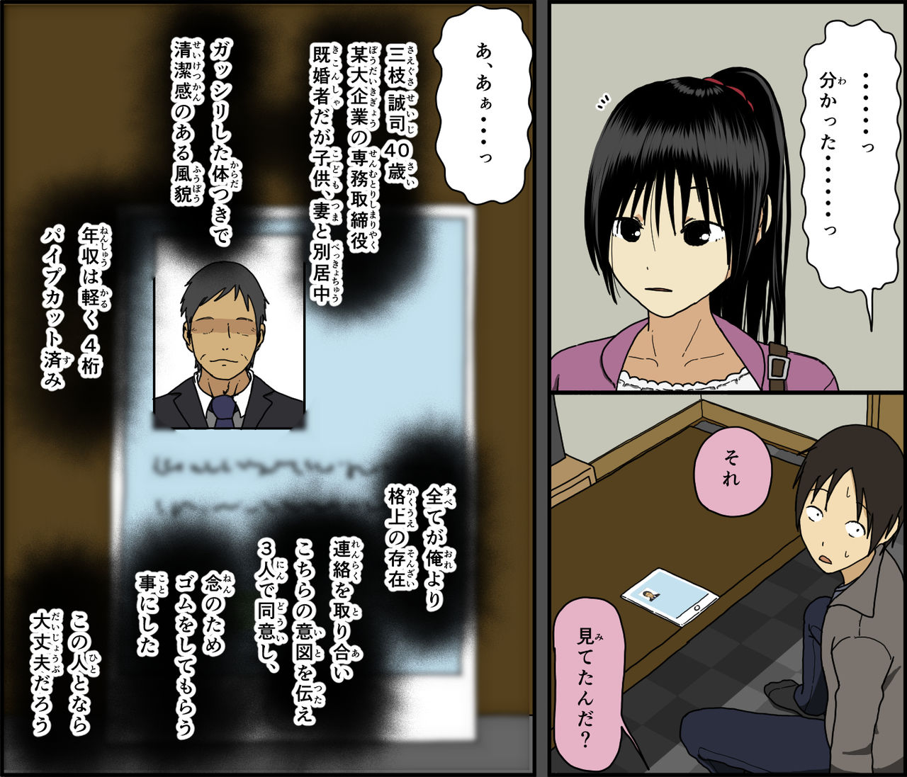 Konya, Tsuma ga Tanin to Neru page 5 full