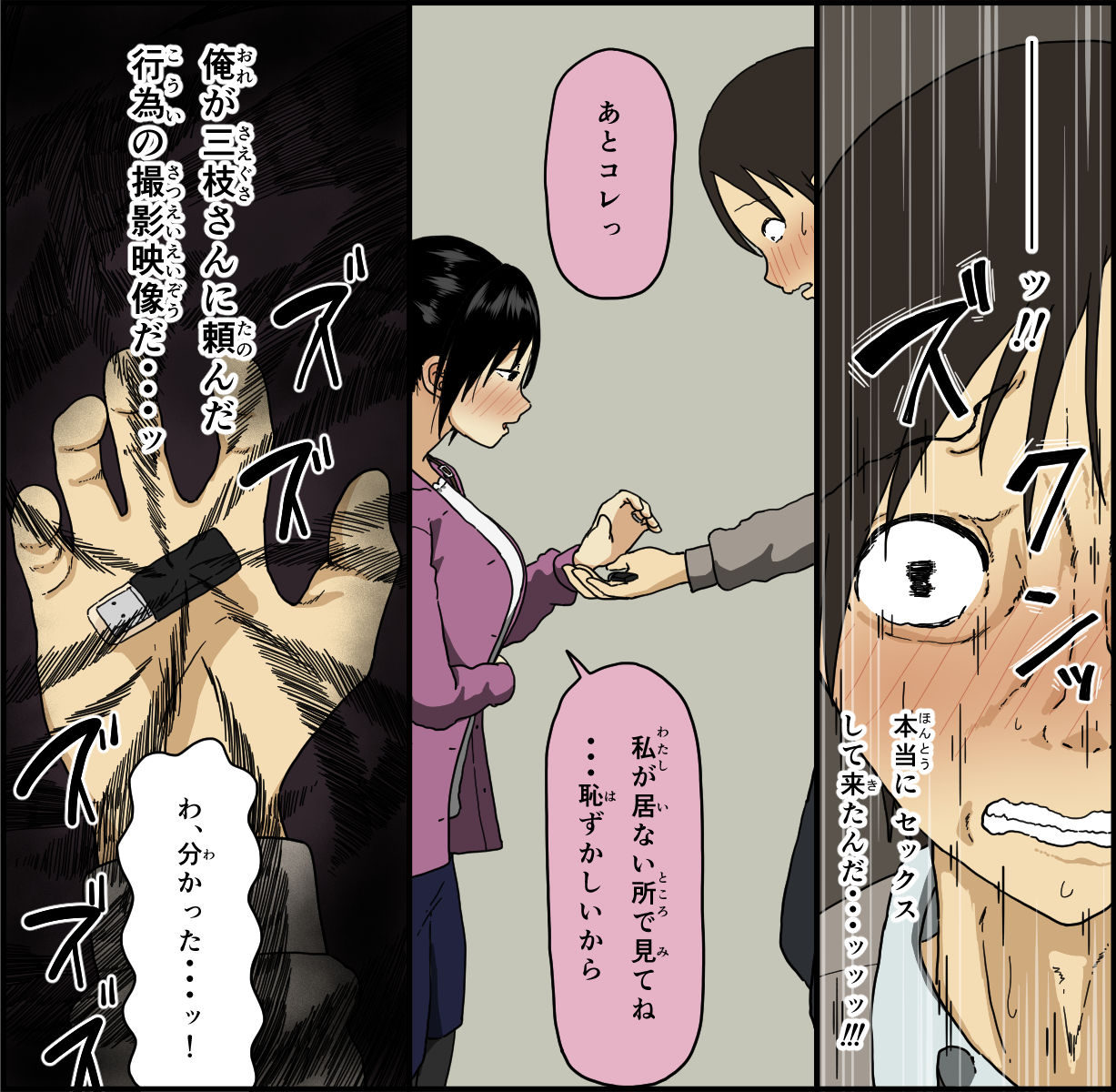 Konya, Tsuma ga Tanin to Neru page 9 full