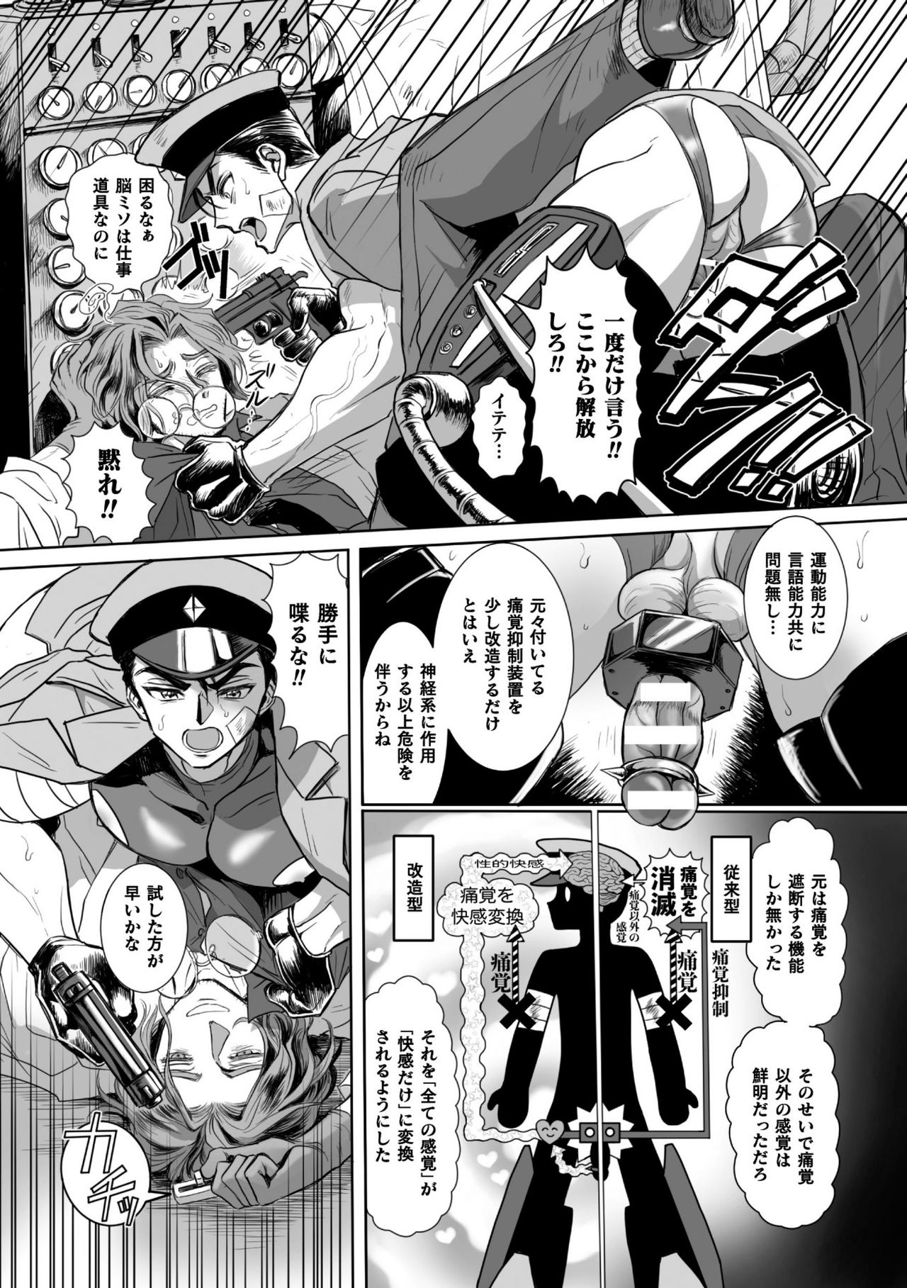 Seikou Kihei Lance Ikiniku Ryoujoku Kikaikan Ch. 2 page 4 full