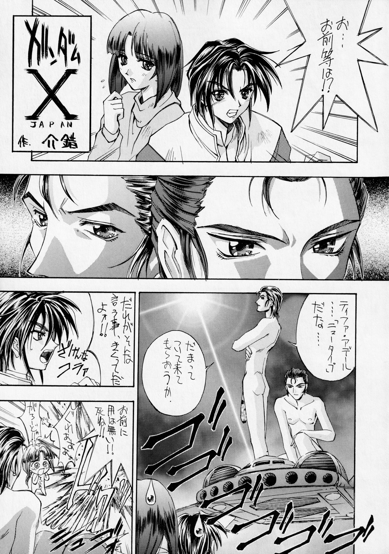 Druggers High!! V page 4 full