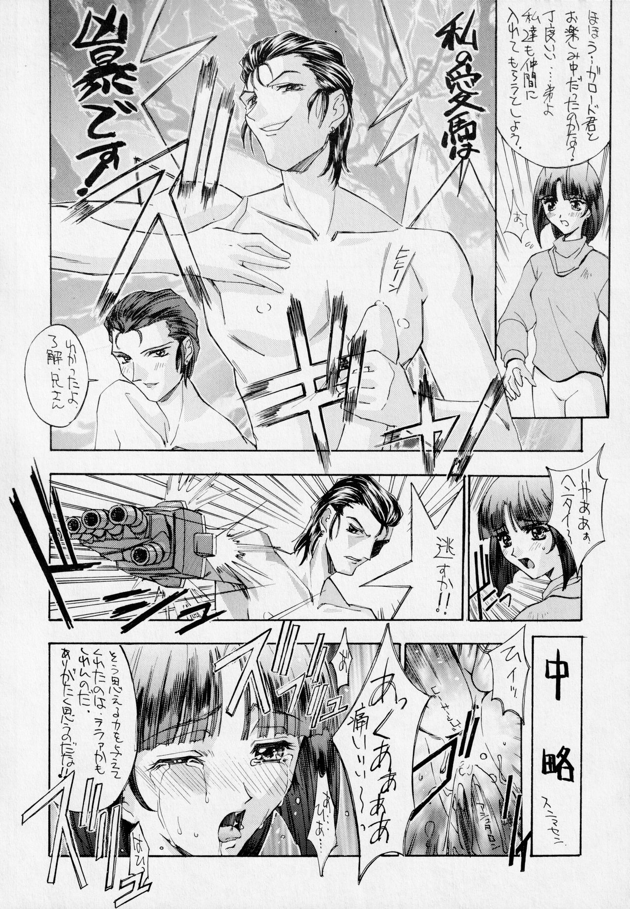 Druggers High!! V page 5 full