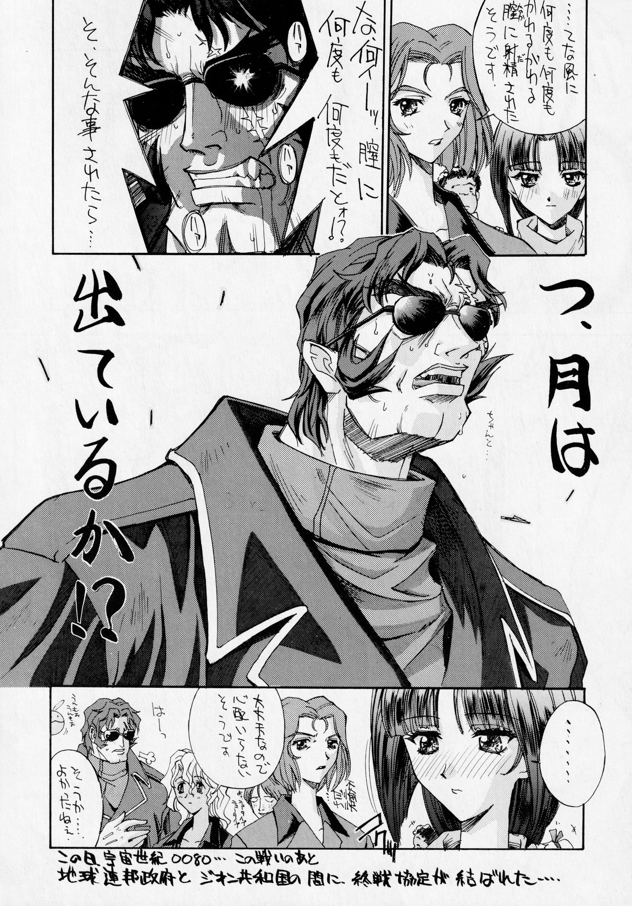 Druggers High!! V page 7 full