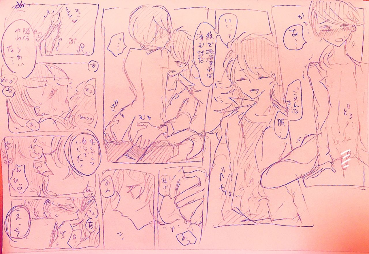 Paparuchi R18 page 3 full