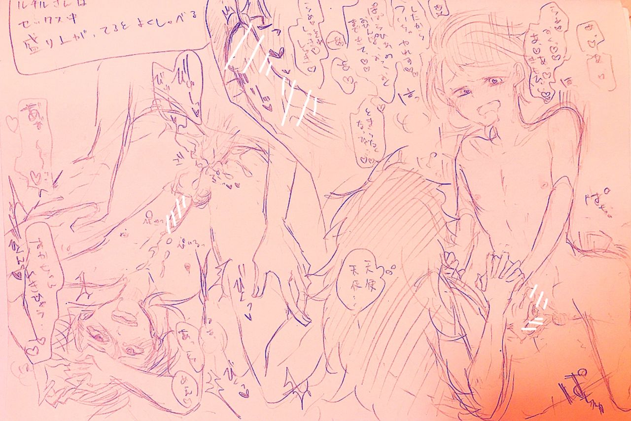 Paparuchi R18 page 4 full