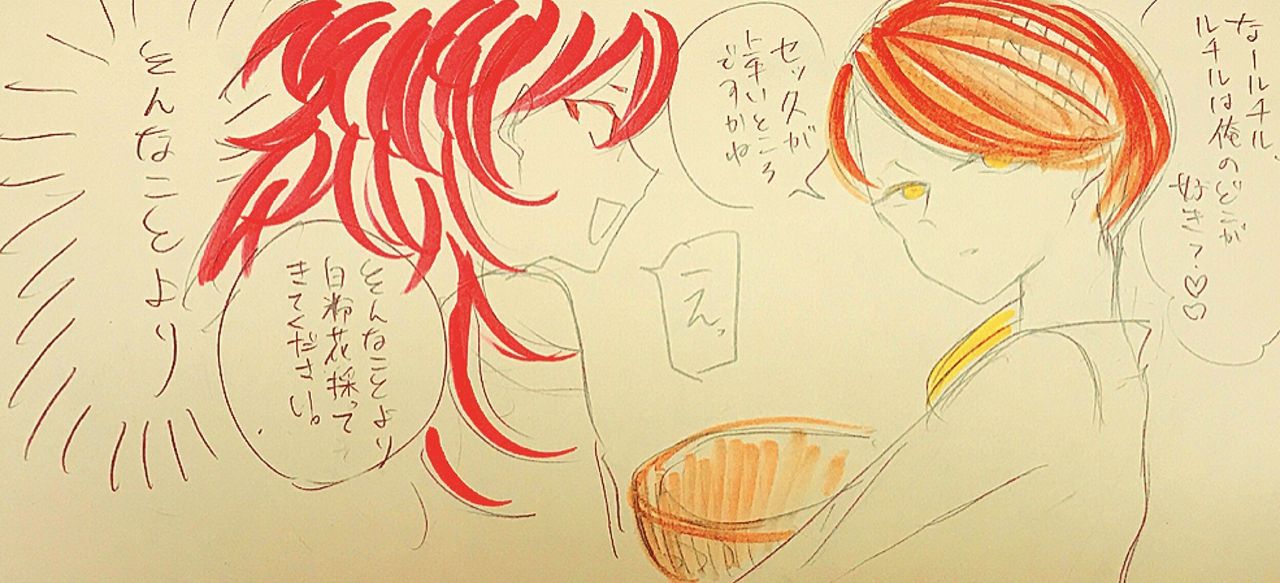 Paparuchi R18 page 5 full