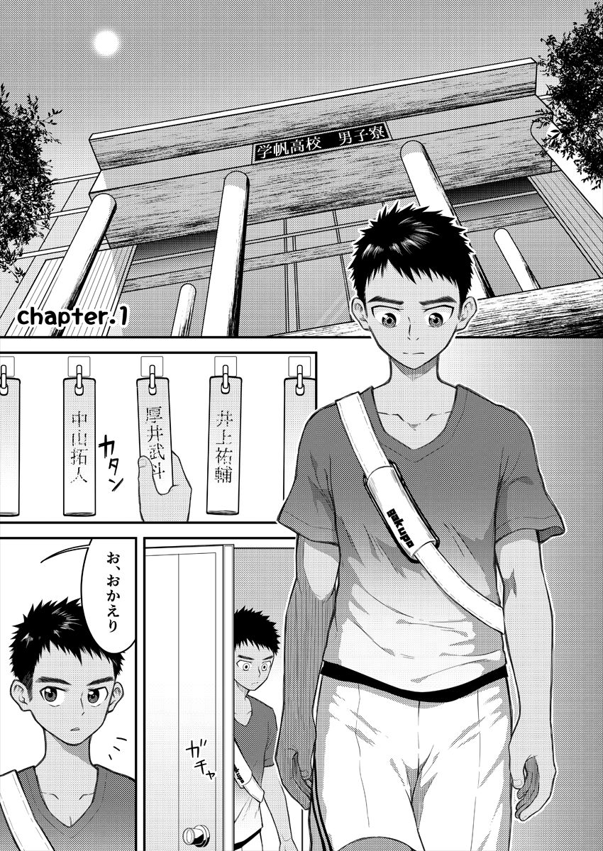 Misete Moratte mo Ii kana? page 4 full