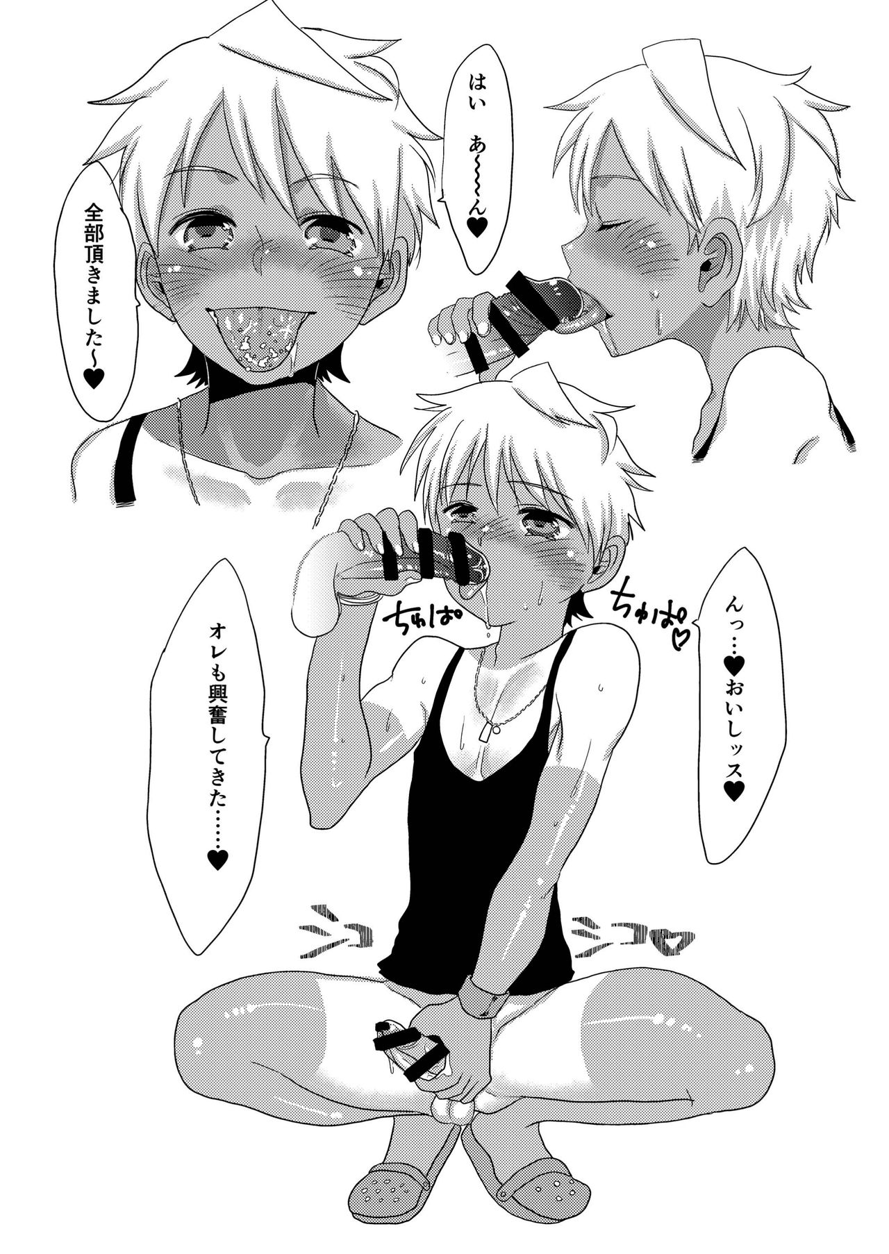 Aru Hi Kuro Run Spats Hiyake Charame no Sasoiuke-kun ni Aimashite. page 5 full