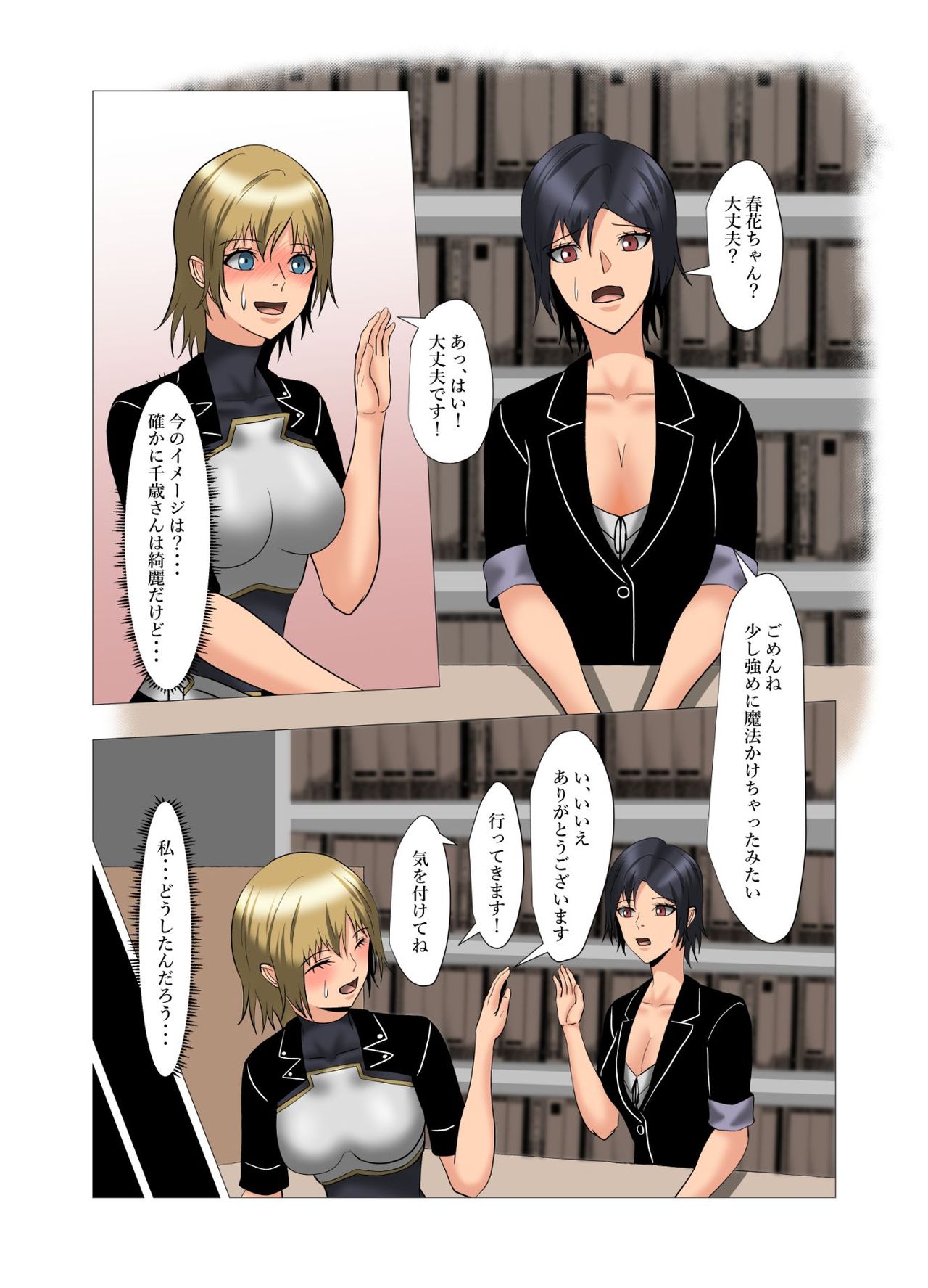 "Seme"zuki na "Uke"tsukejou-san 2 page 10 full