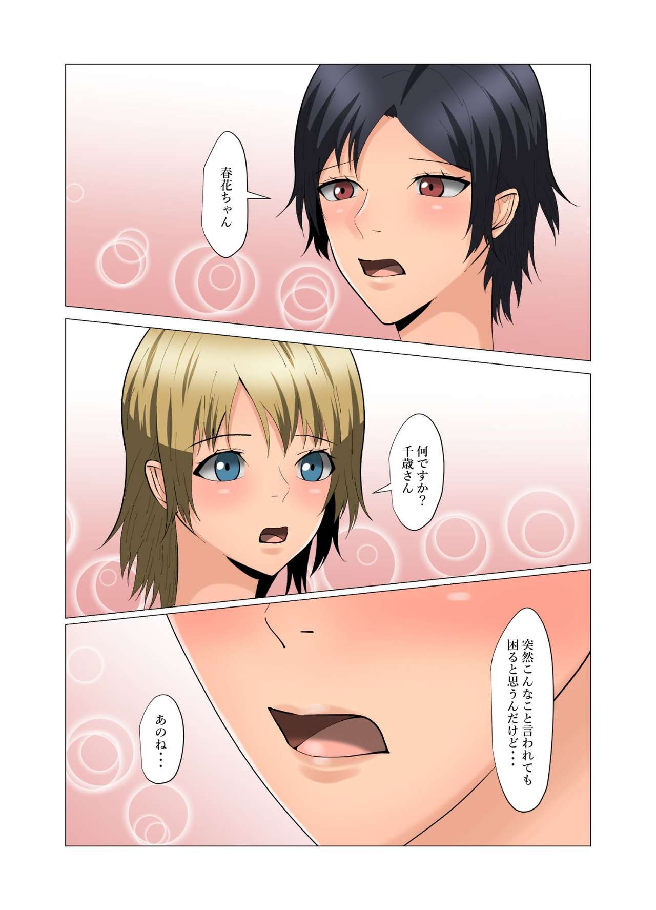 "Seme"zuki na "Uke"tsukejou-san 2 page 2 full