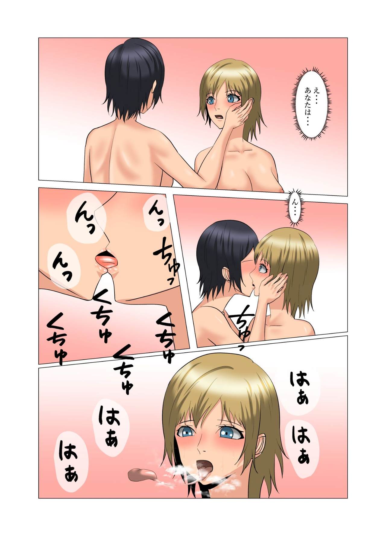 "Seme"zuki na "Uke"tsukejou-san 2 page 8 full