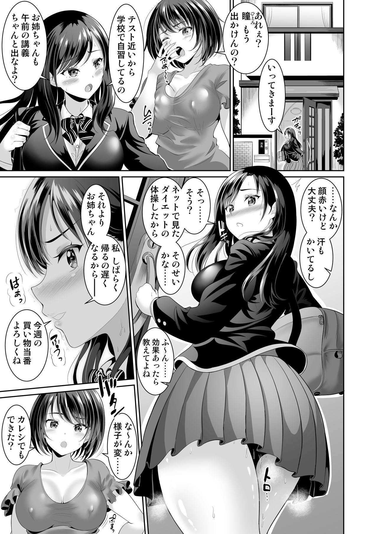 Osananajimi wa Ore Senyou no Nikubenki 2 page 4 full