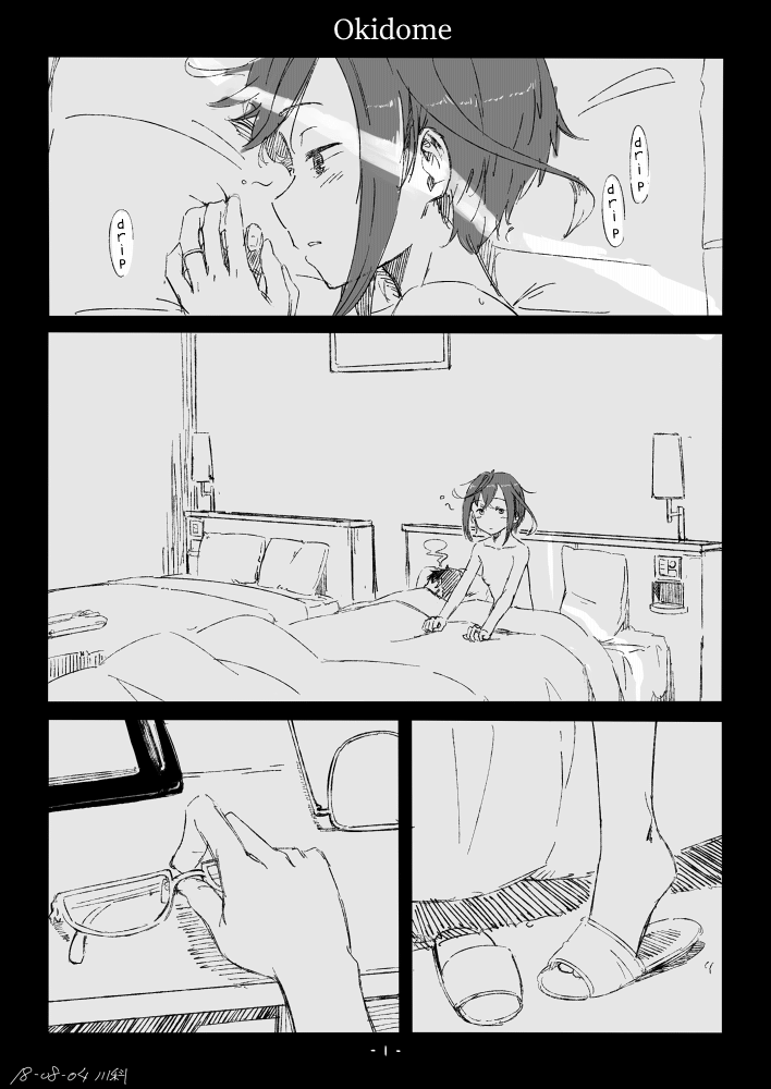 Okinami-chan Manga page 1 full