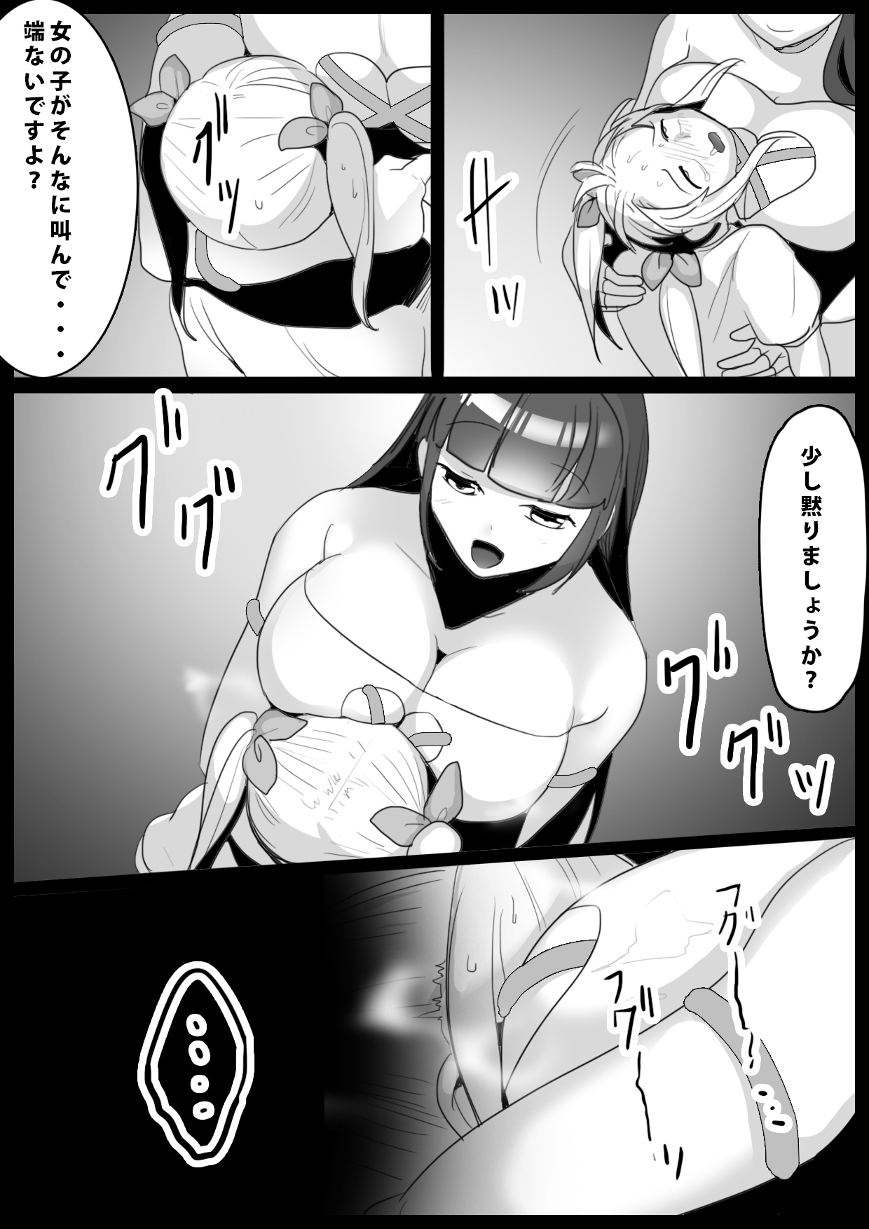 Girls Beat! Plus -Ayu vs Yuuka- page 6 full