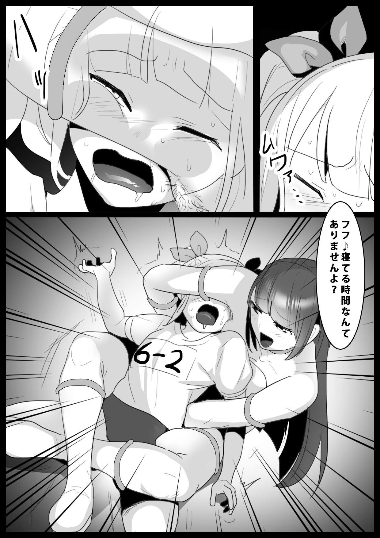 Girls Beat! Plus -Ayu vs Yuuka- page 7 full