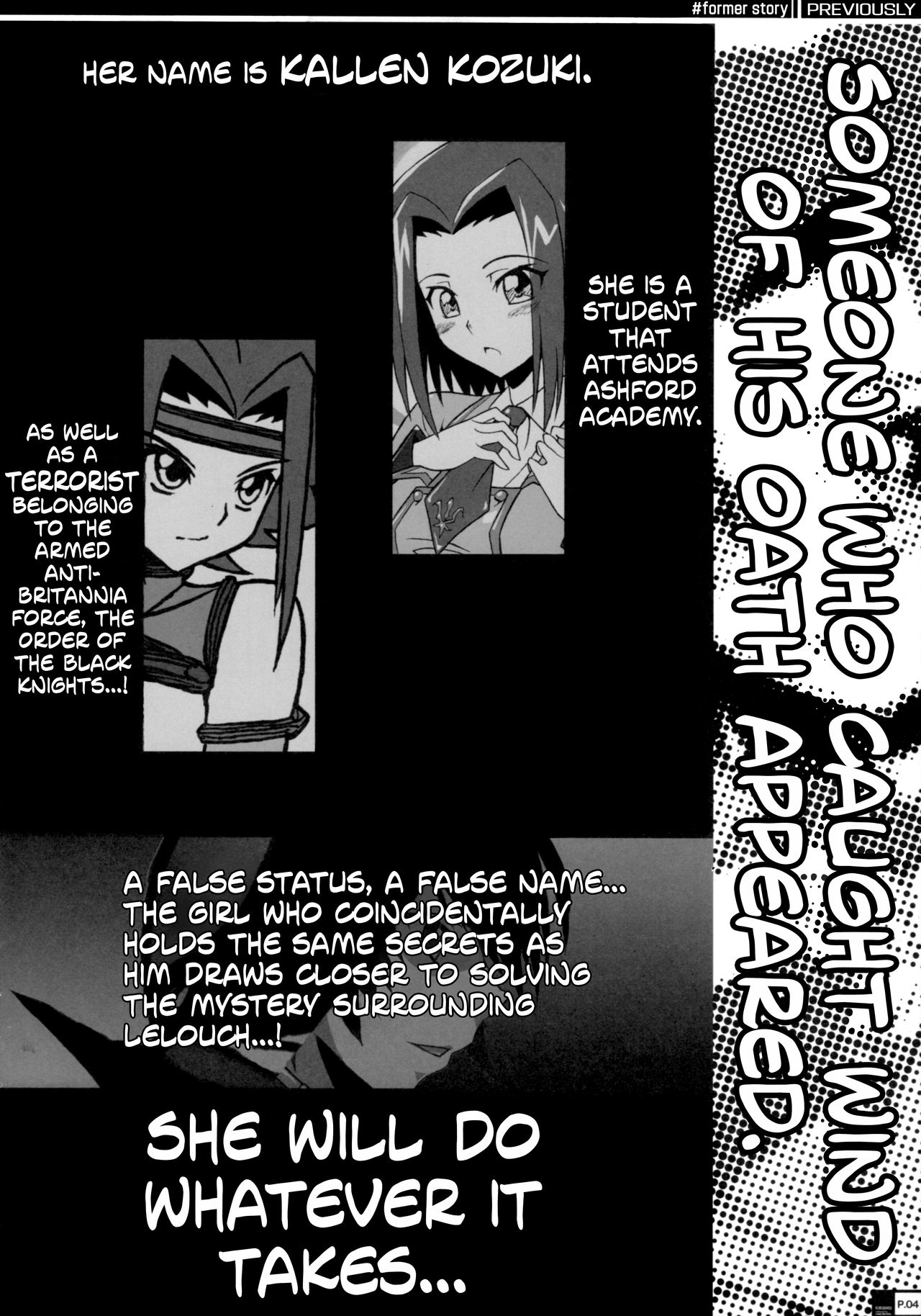 Ero Terrorist Kallen no Kokuhaku Daisakusen page 3 full
