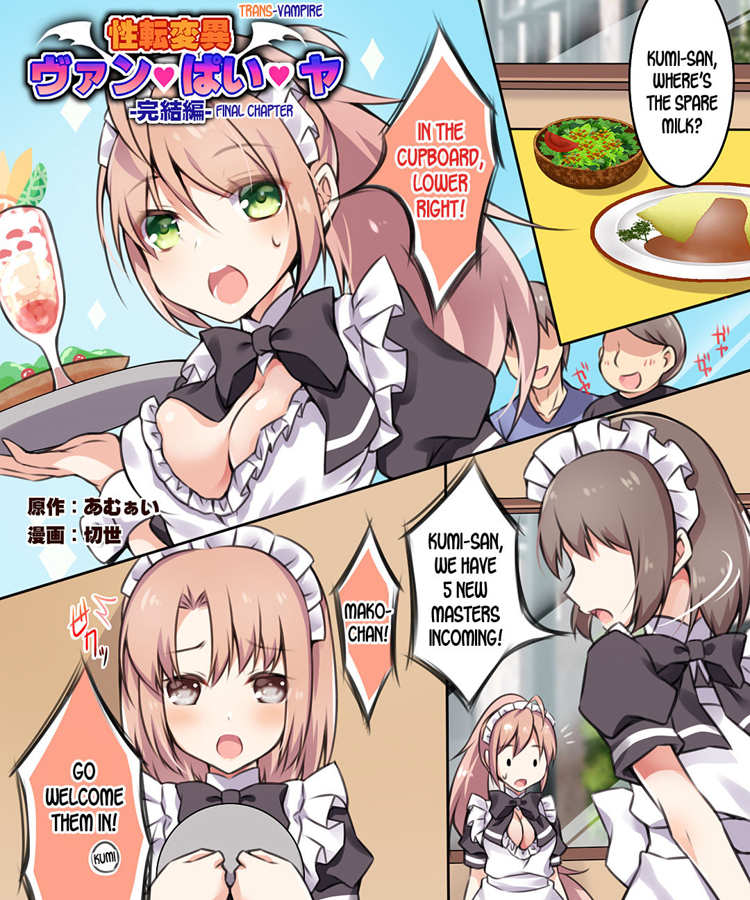 Seiten Heni Vam-Pi-Re -Kanketsuhen- | Trans-Vampire Final Chapter page 2 full