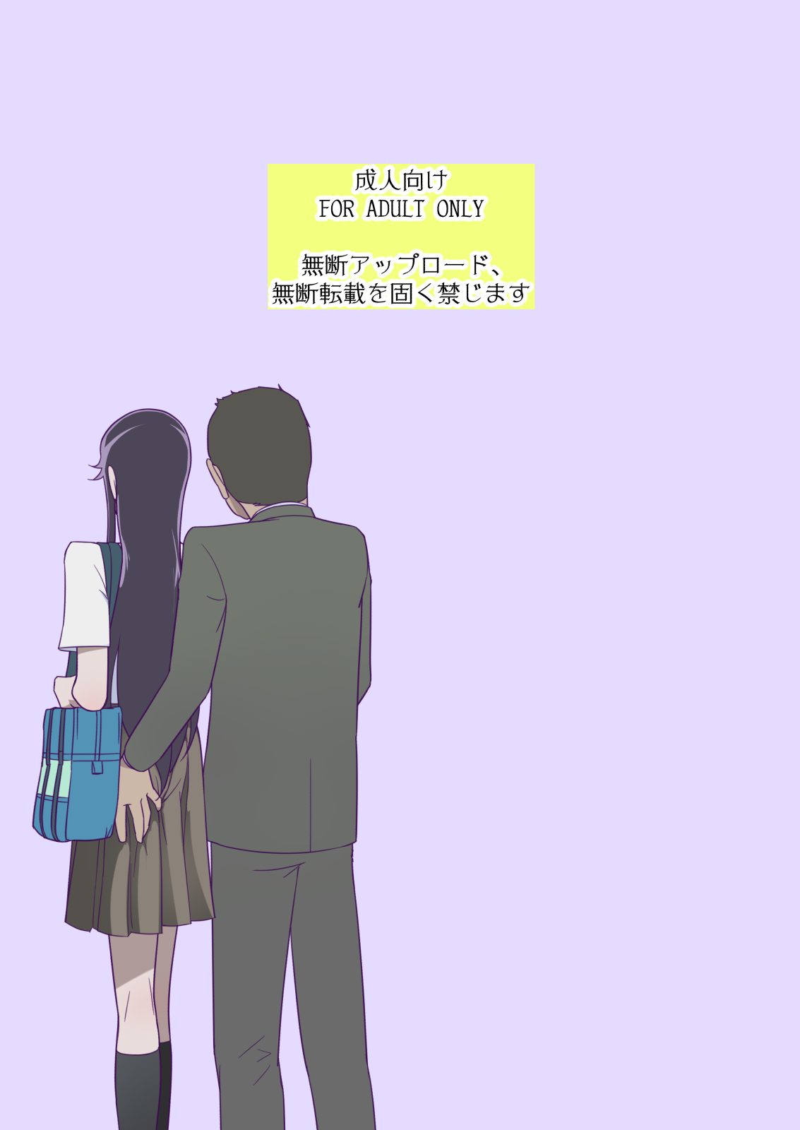 Zecchou ni Taeru Ichirin no Hana ~ Futei Keiyaku Hen ~ page 2 full