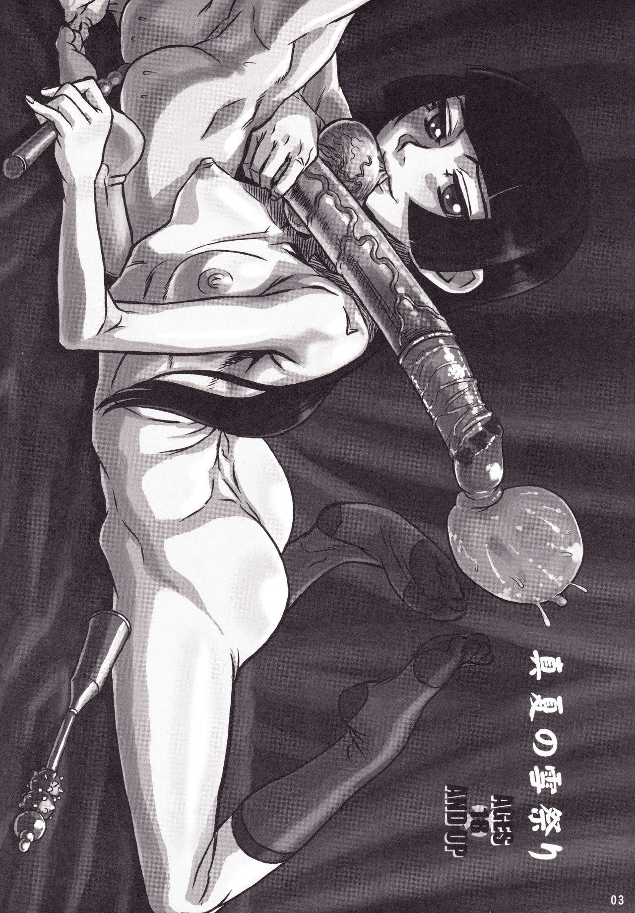 Manatsu no Yukimatsuri page 2 full