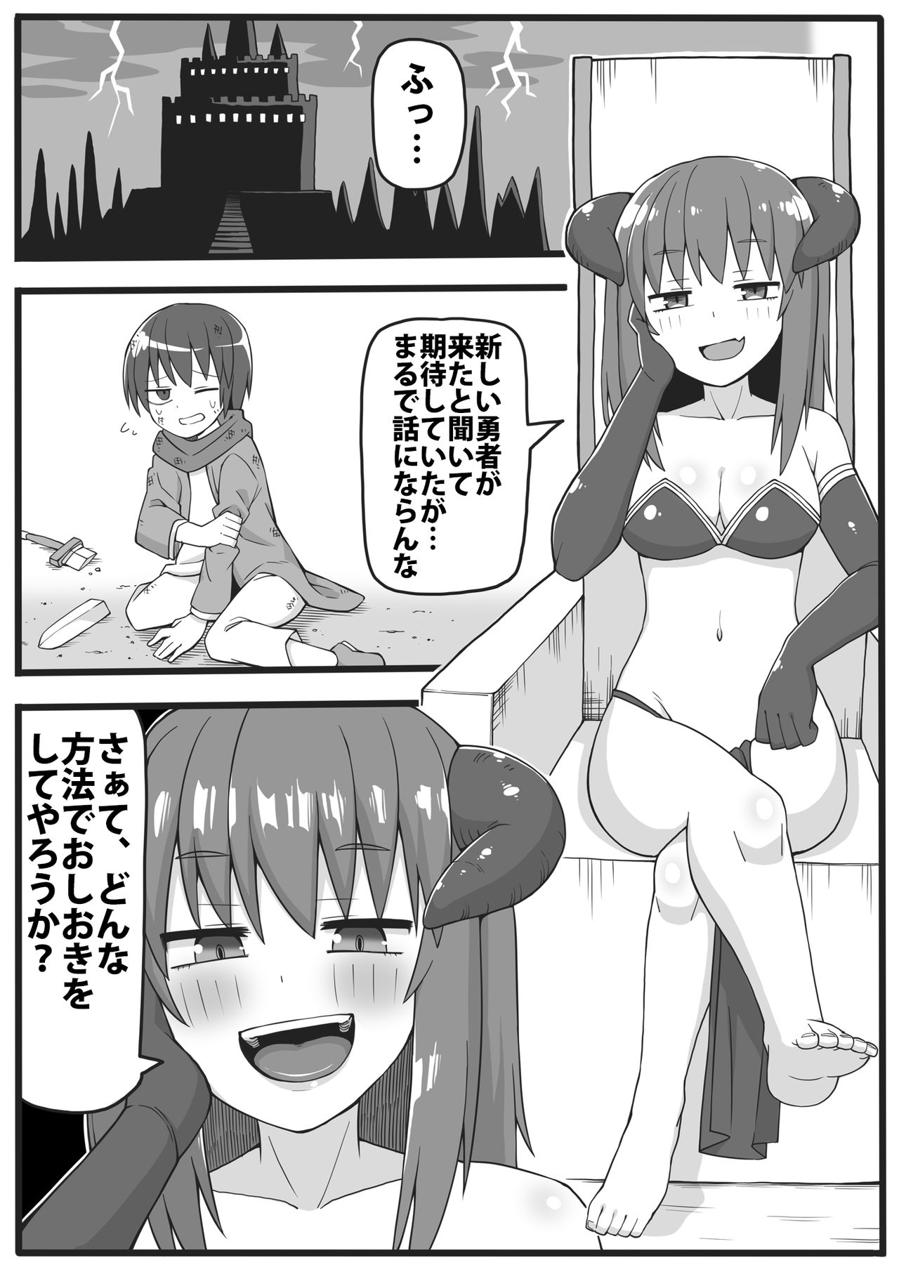 Yuusha ga Chiisaku sarete Ecchi na Koto o Sarete shimau Manga page 1 full