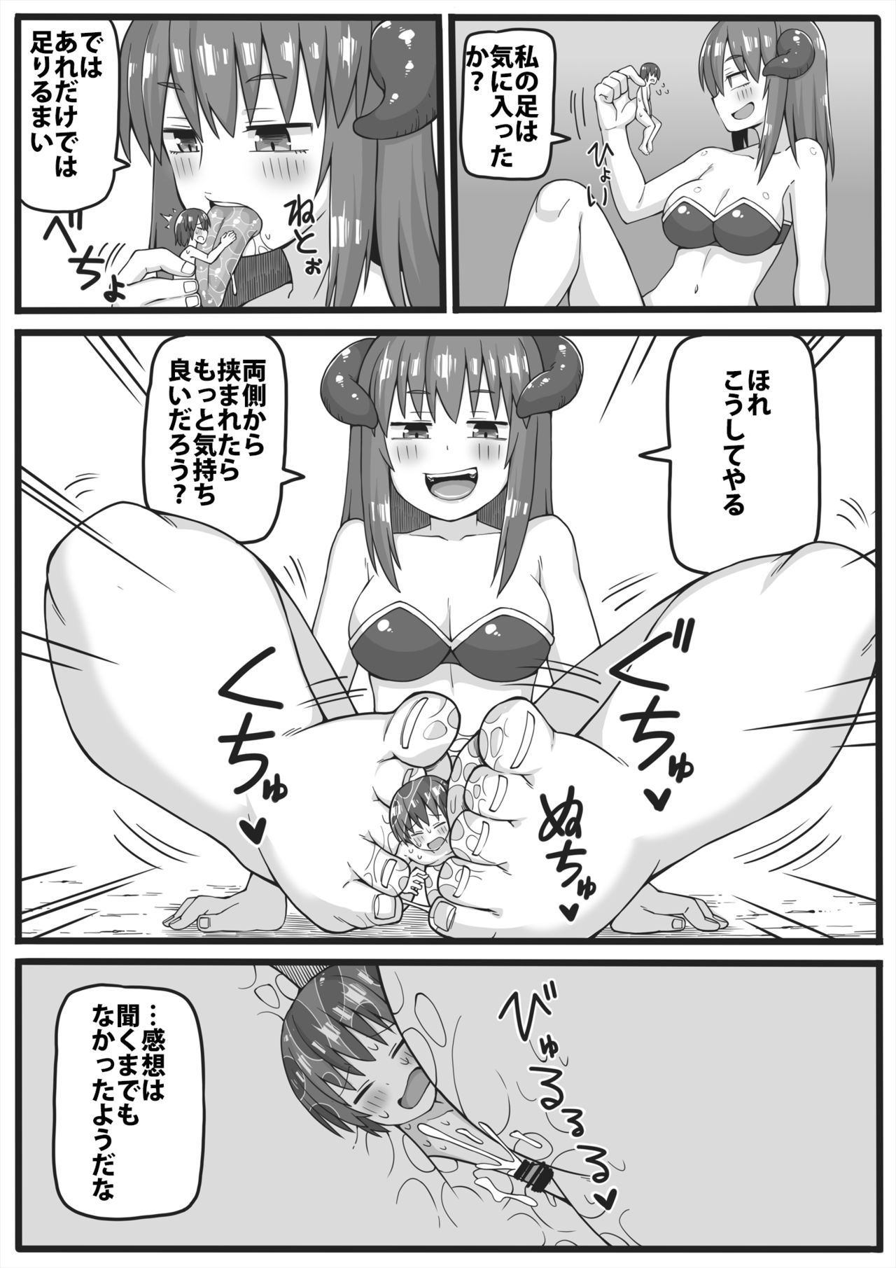 Yuusha ga Chiisaku sarete Ecchi na Koto o Sarete shimau Manga page 8 full
