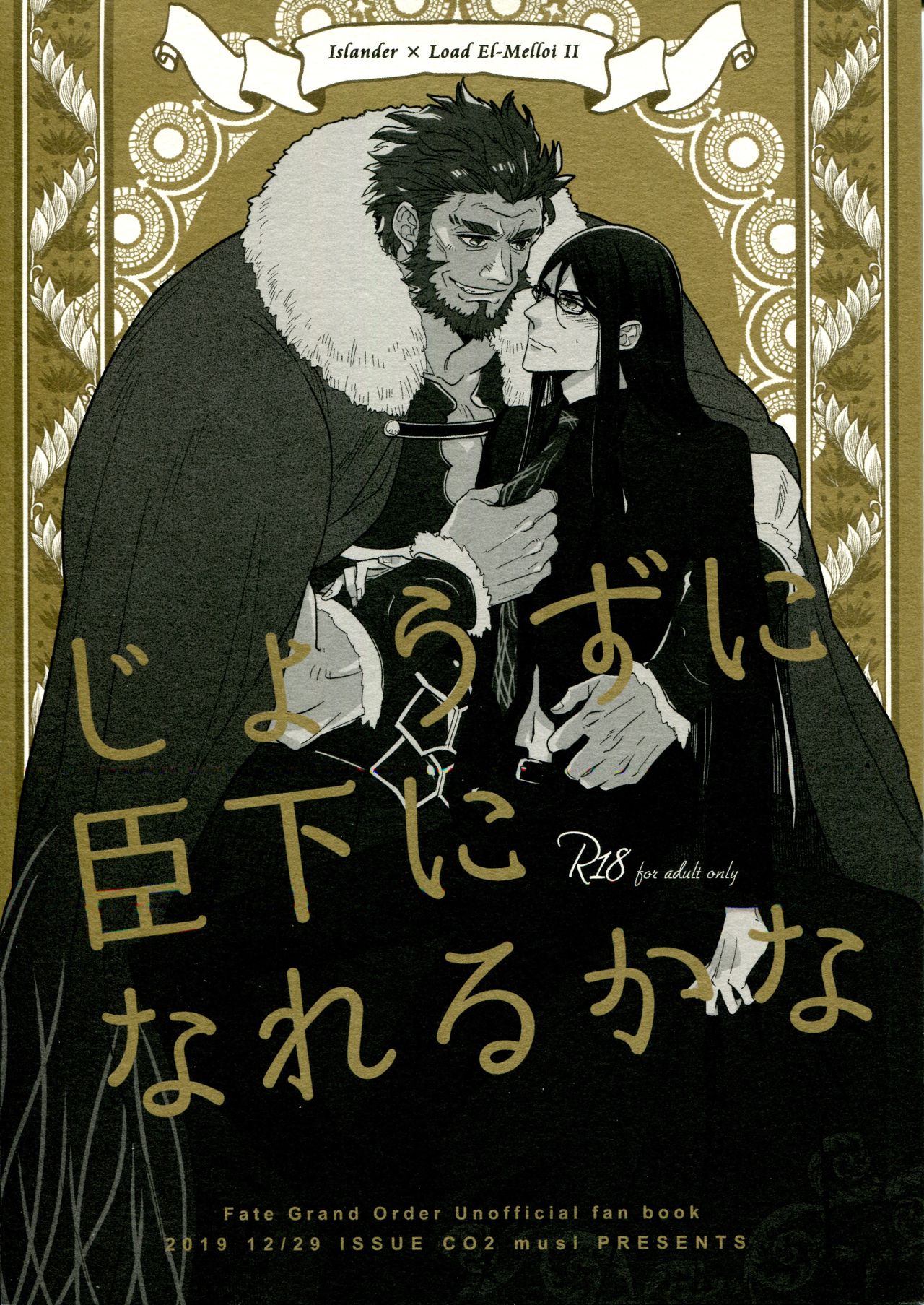 Jouzu ni Shinka ni Nareru kana page 1 full