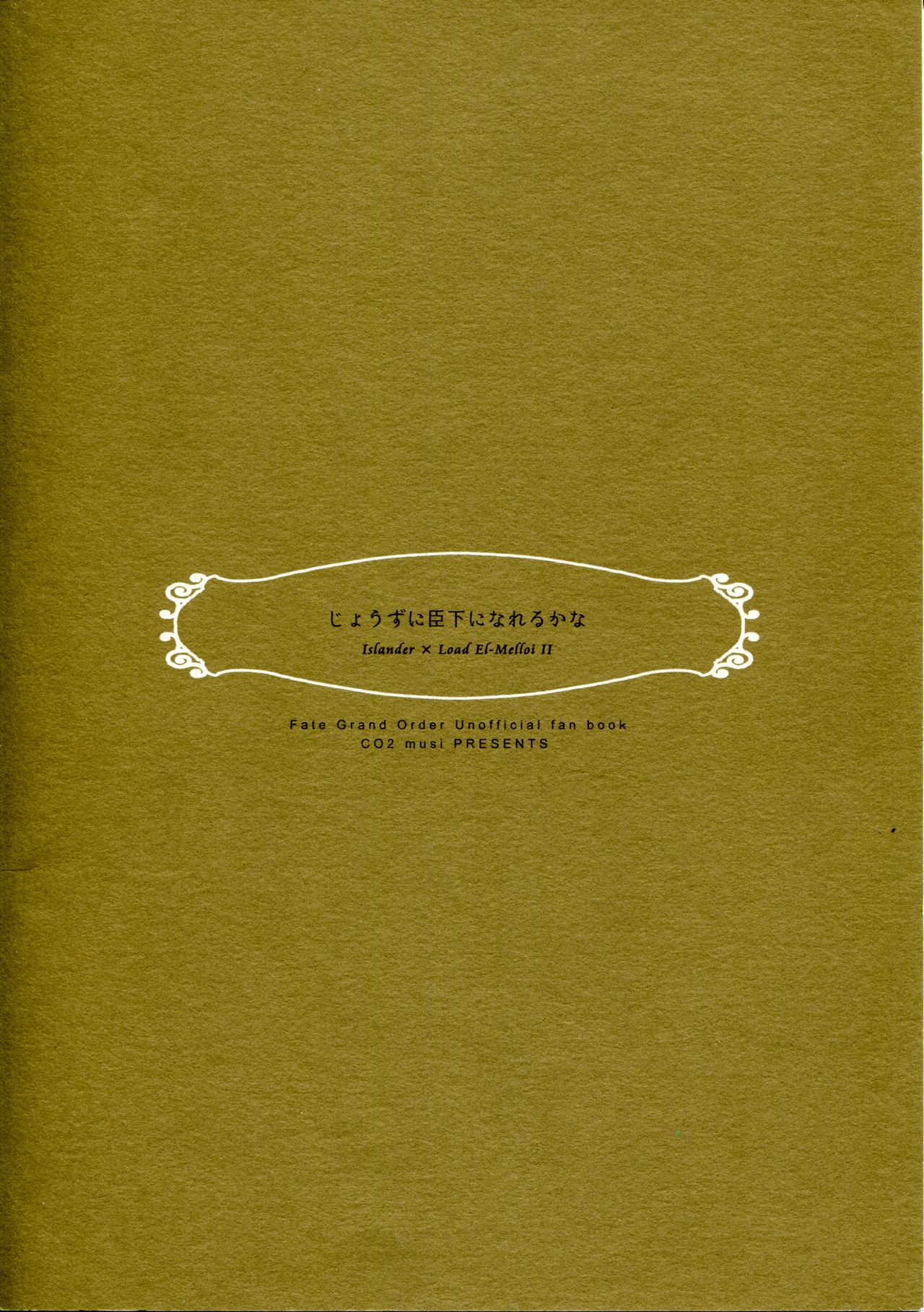 Jouzu ni Shinka ni Nareru kana page 2 full