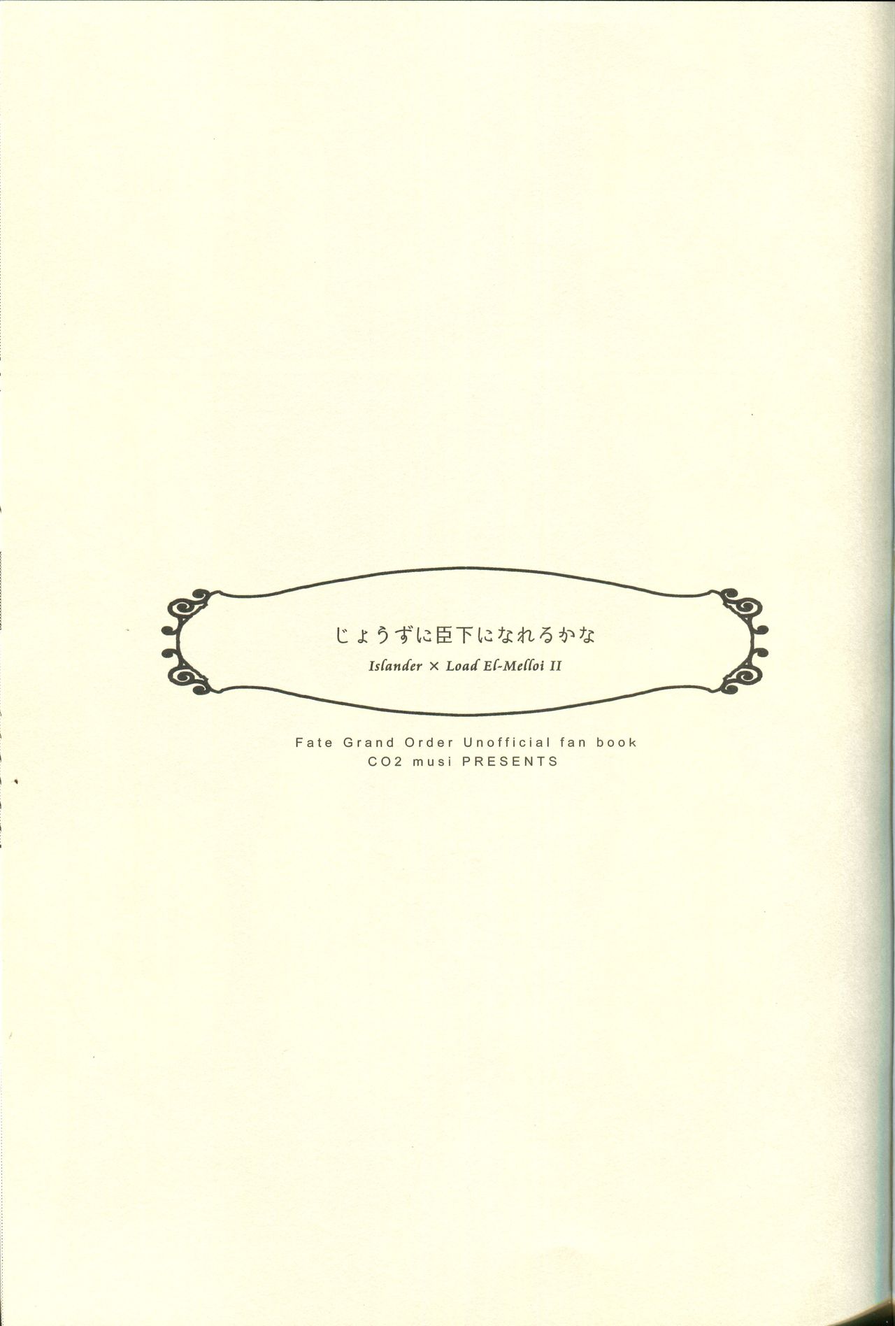 Jouzu ni Shinka ni Nareru kana page 3 full