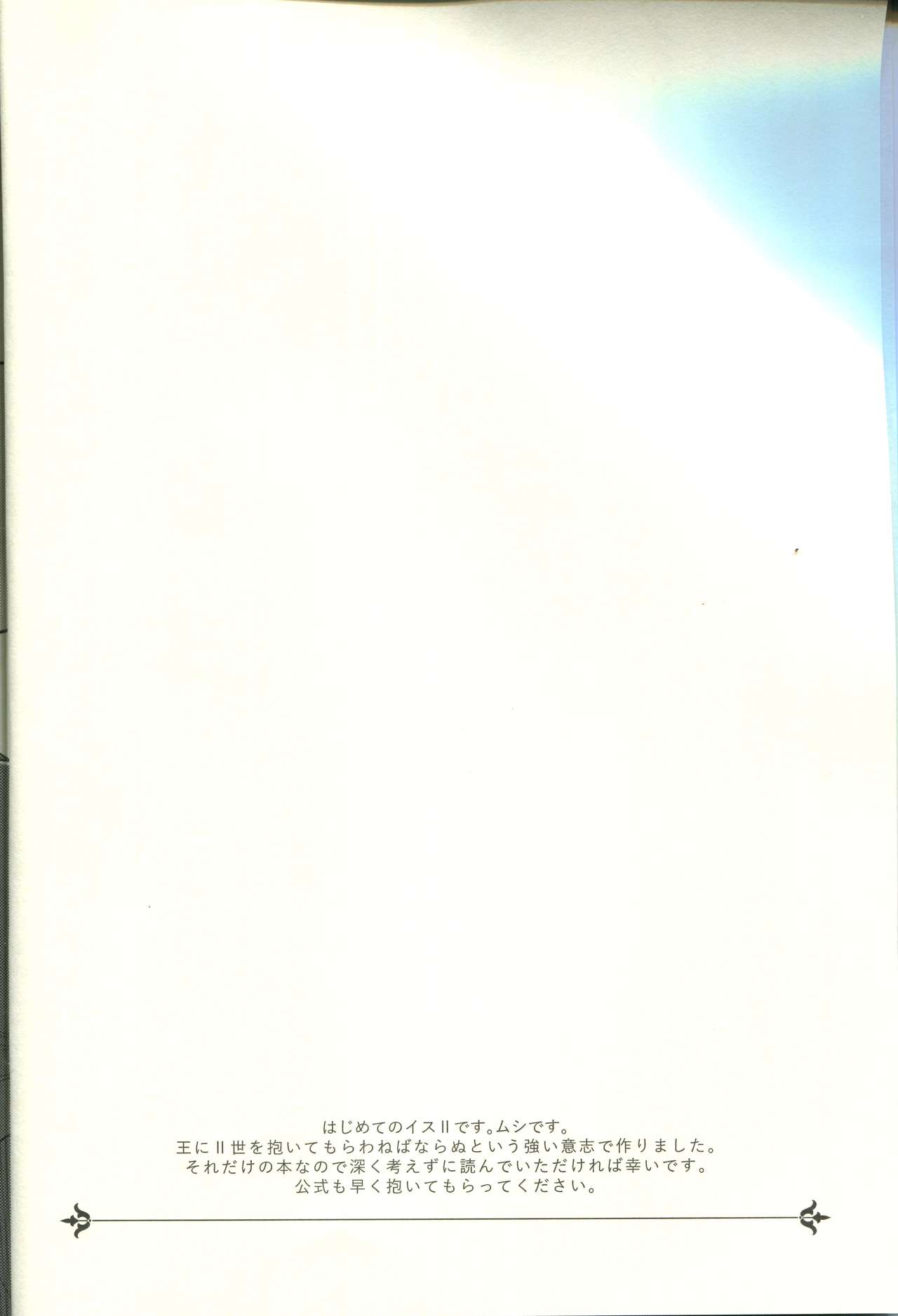 Jouzu ni Shinka ni Nareru kana page 4 full