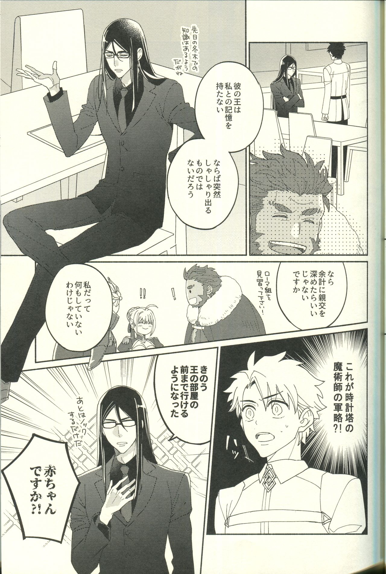 Jouzu ni Shinka ni Nareru kana page 7 full