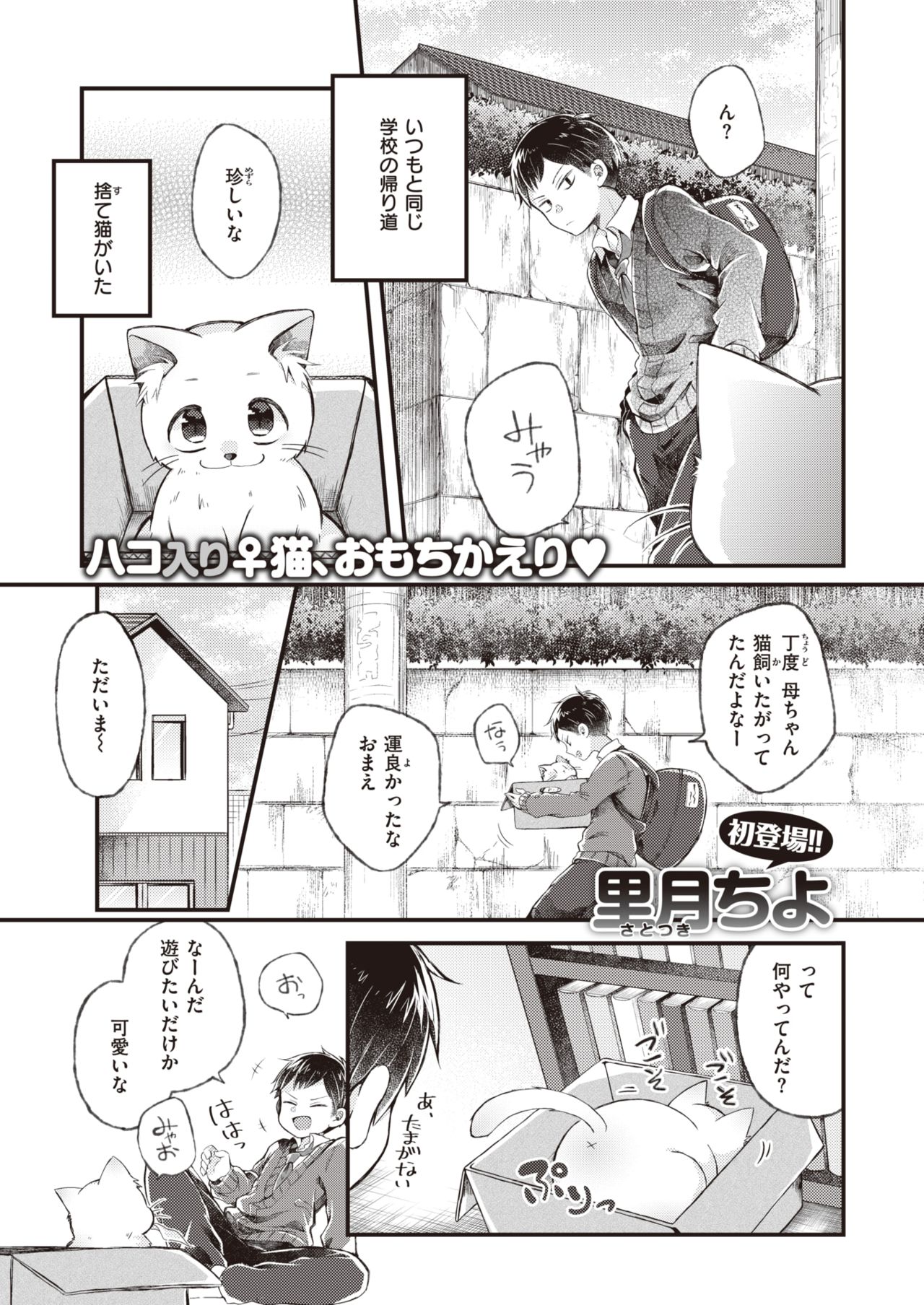 WEEKLY Kairakuten 2021 No.21 page 2 full