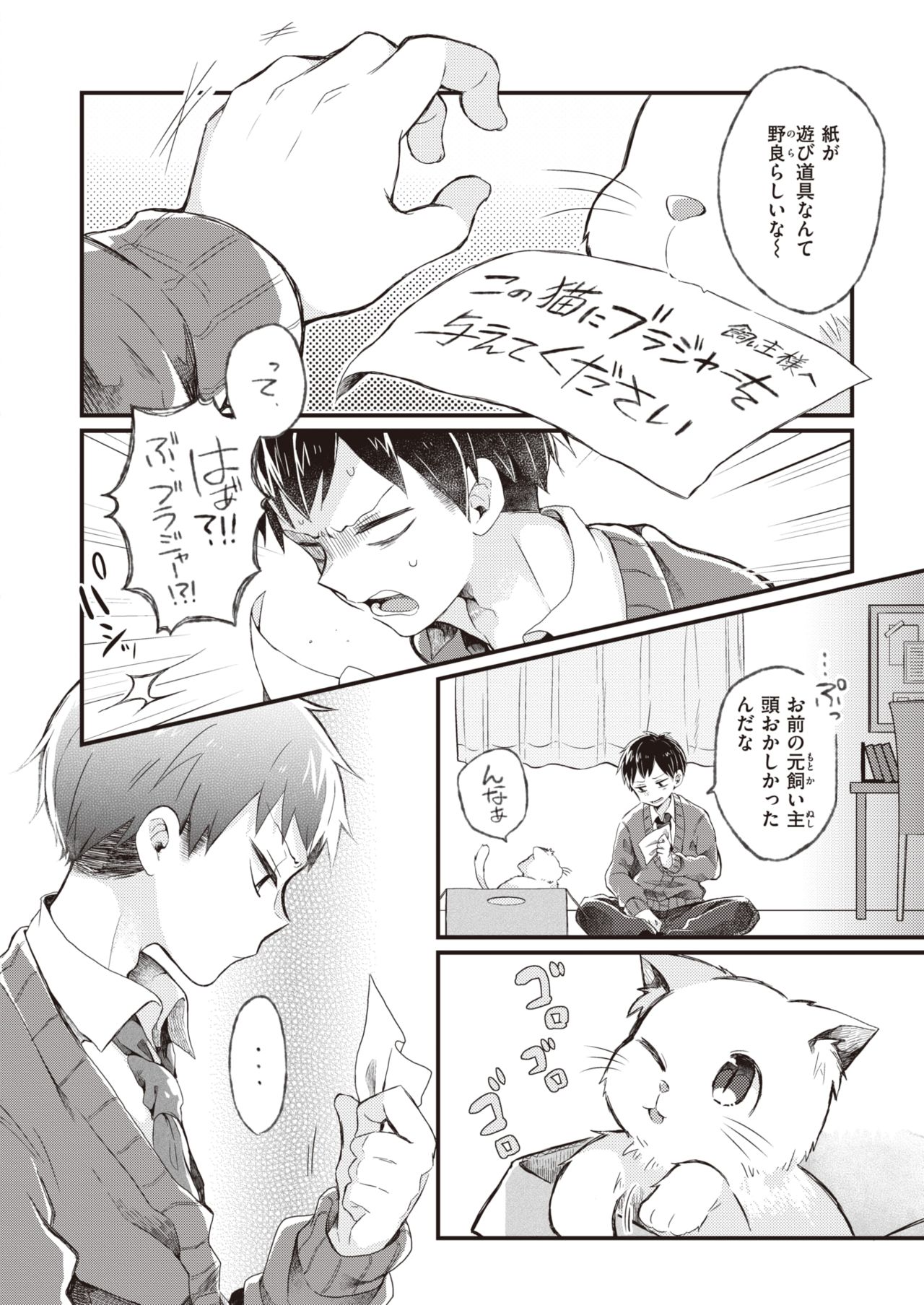 WEEKLY Kairakuten 2021 No.21 page 3 full