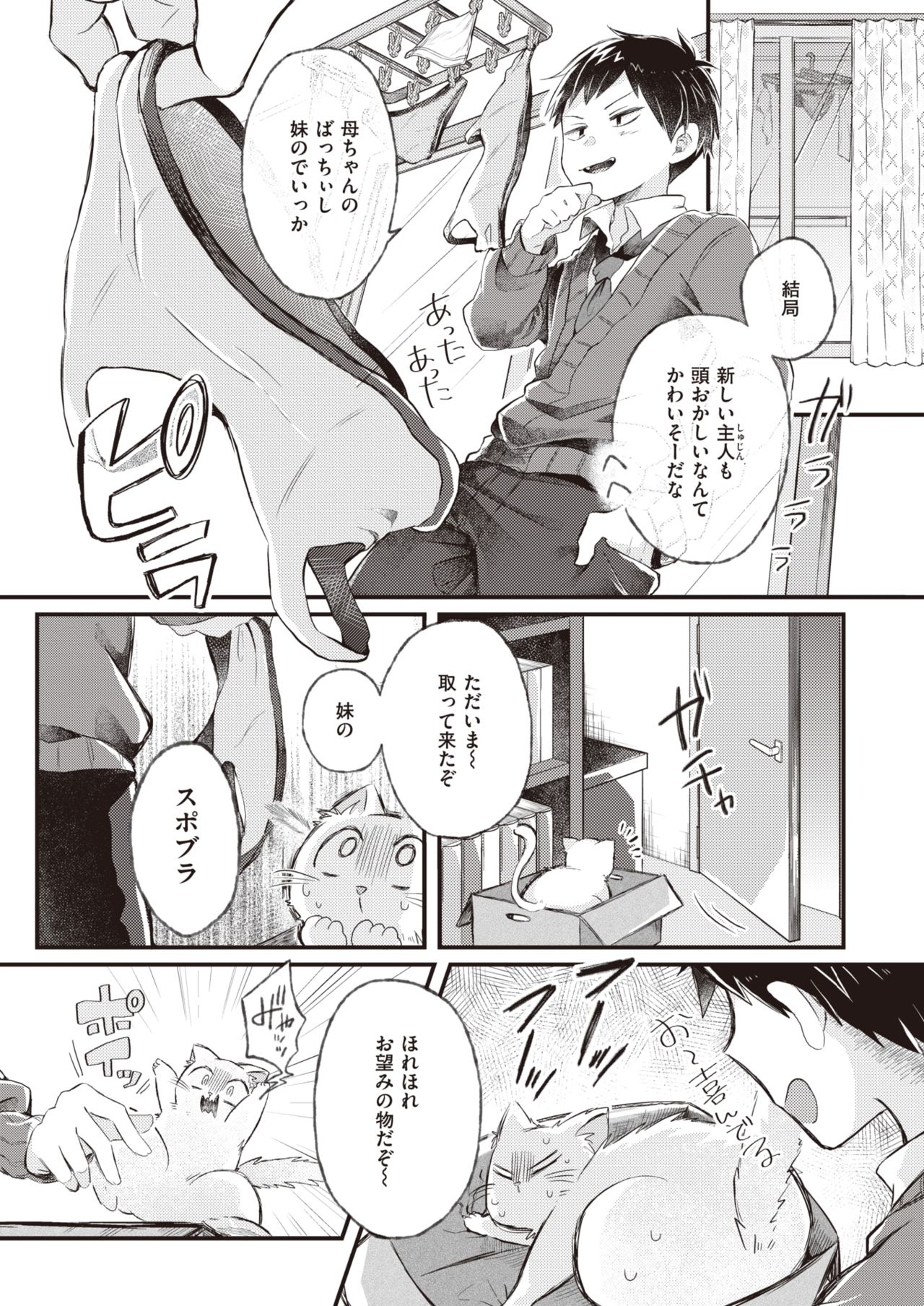 WEEKLY Kairakuten 2021 No.21 page 4 full