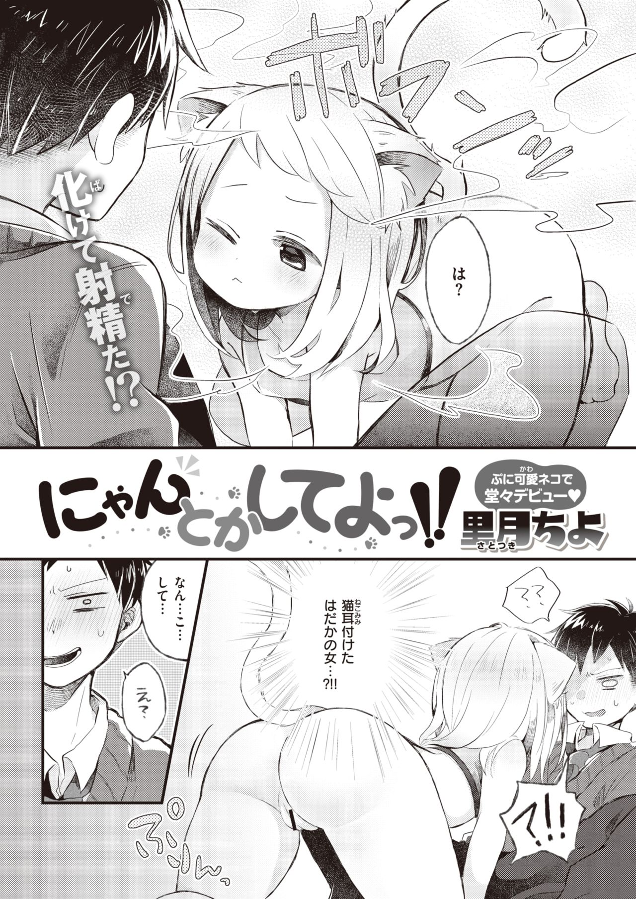 WEEKLY Kairakuten 2021 No.21 page 5 full