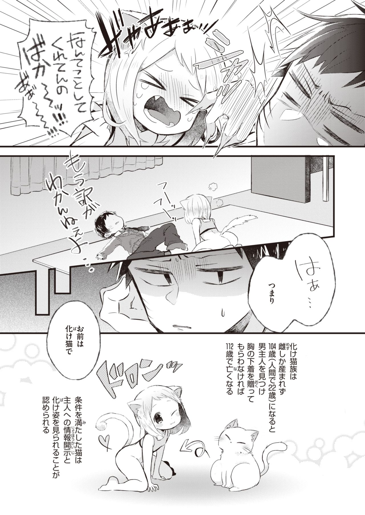 WEEKLY Kairakuten 2021 No.21 page 6 full