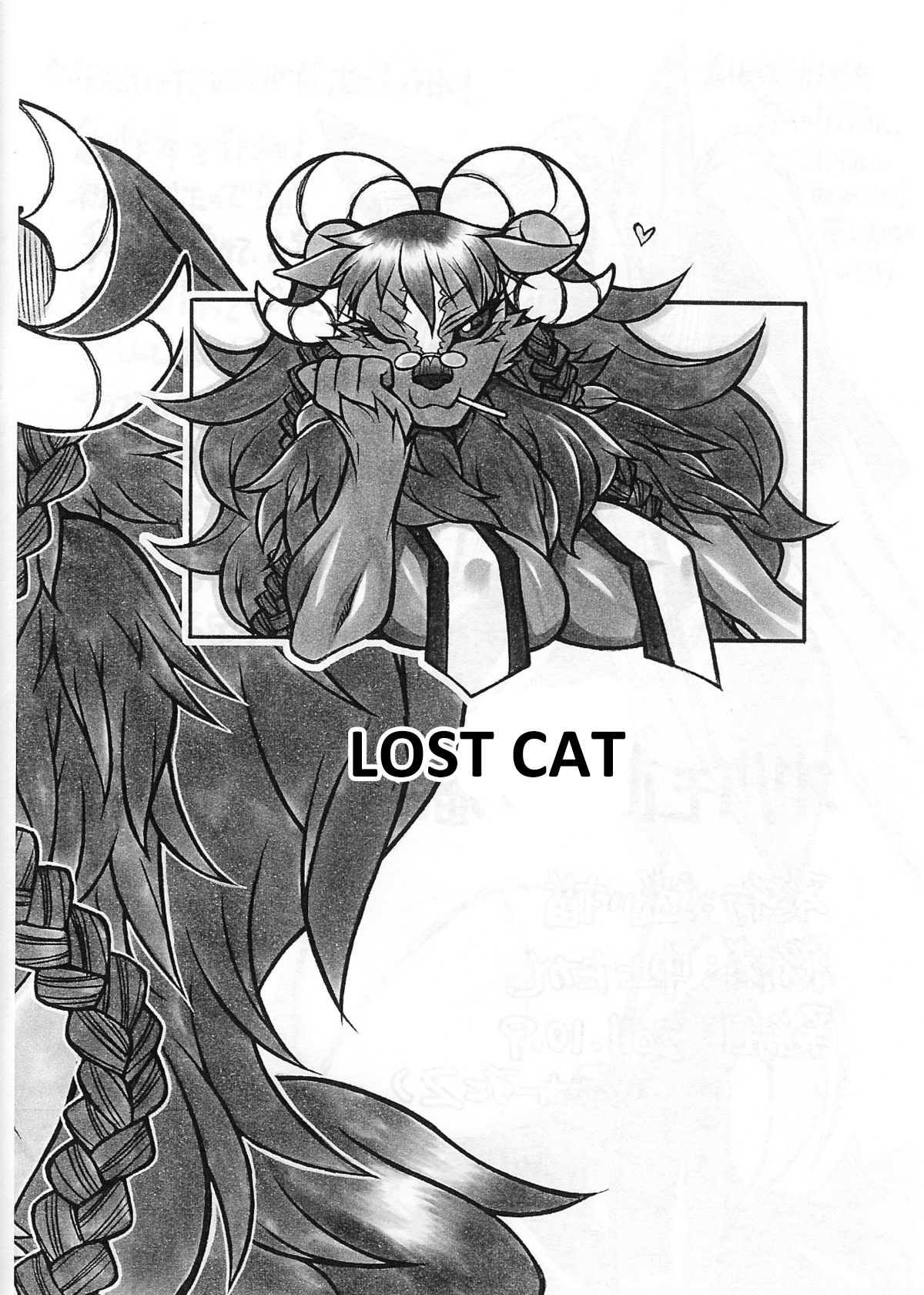 Orikemobon - Cats and Bad Friends: No Loli Ver. page 9 full