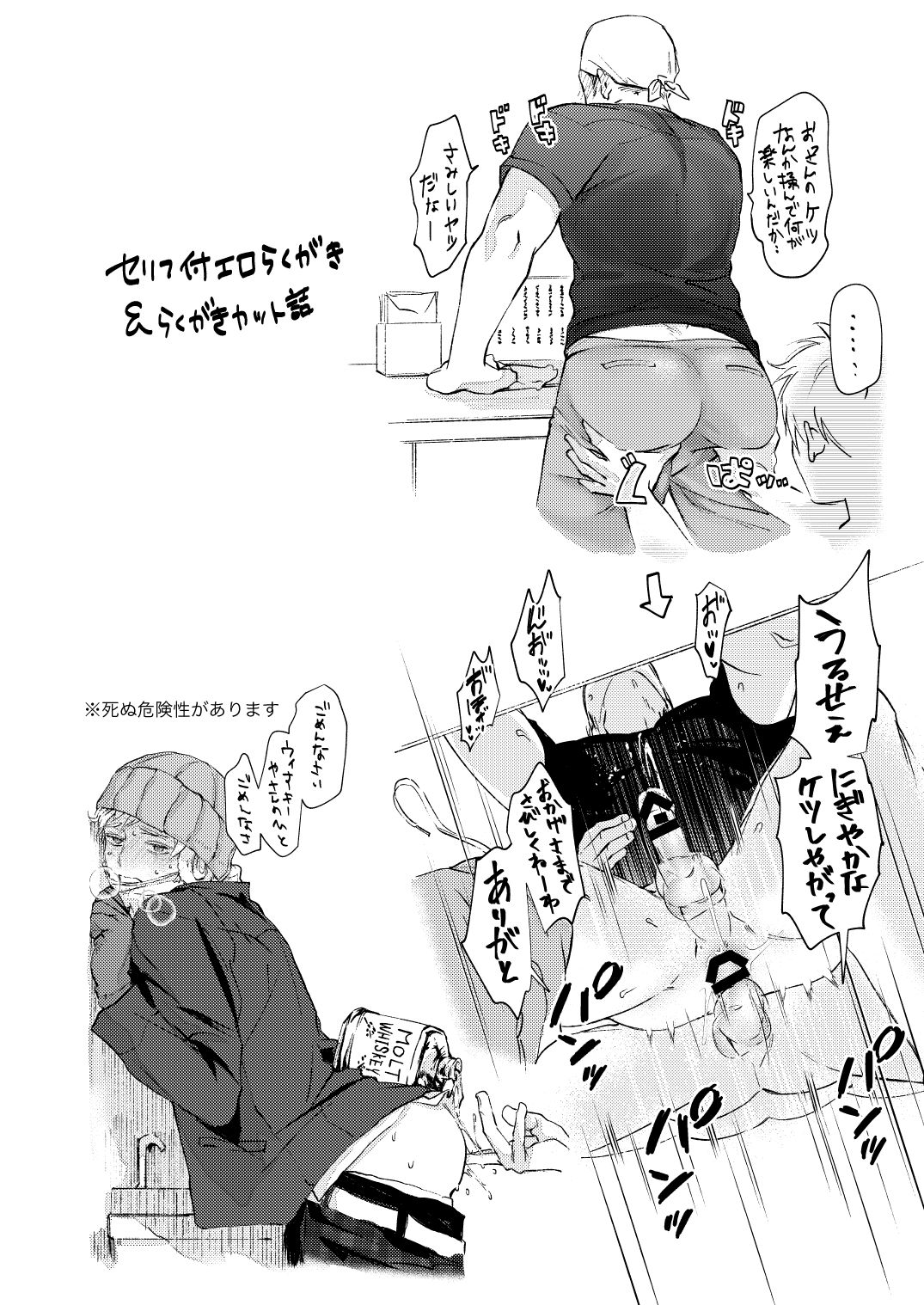 Sensitive - Monochro Rakugaki Matome page 8 full